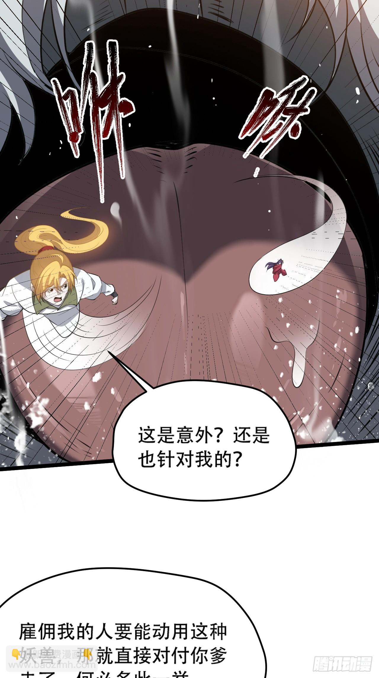 第九十九话：玄天宝库-第102话