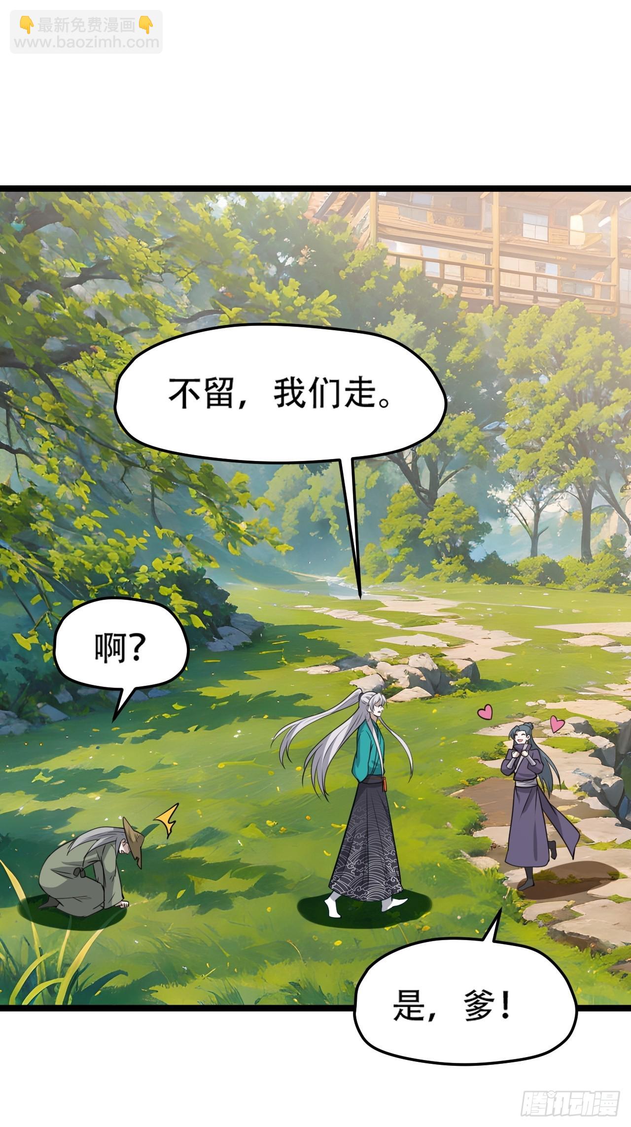 第一百零五话：悟性差-第108话