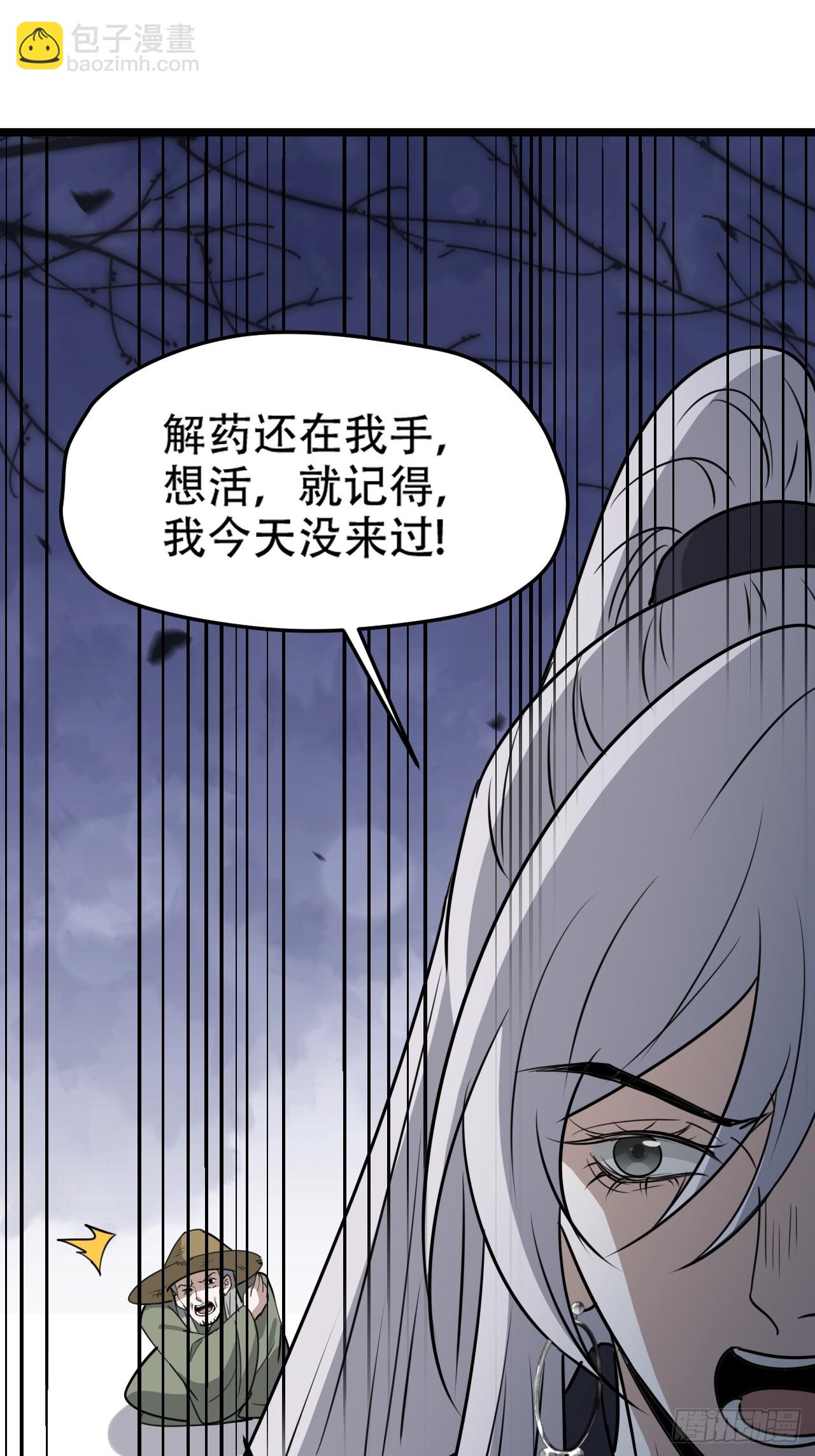 第一百零五话：悟性差-第108话