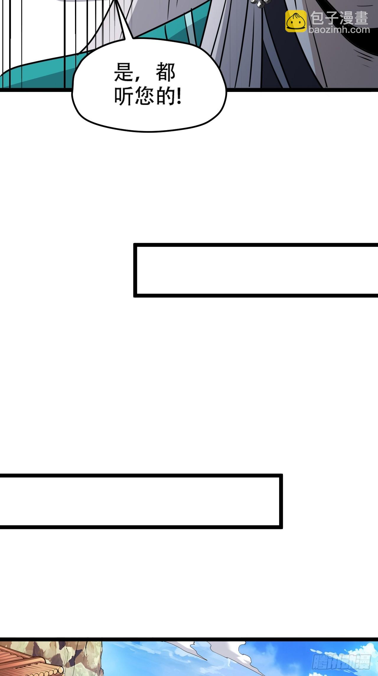 第一百零五话：悟性差-第108话