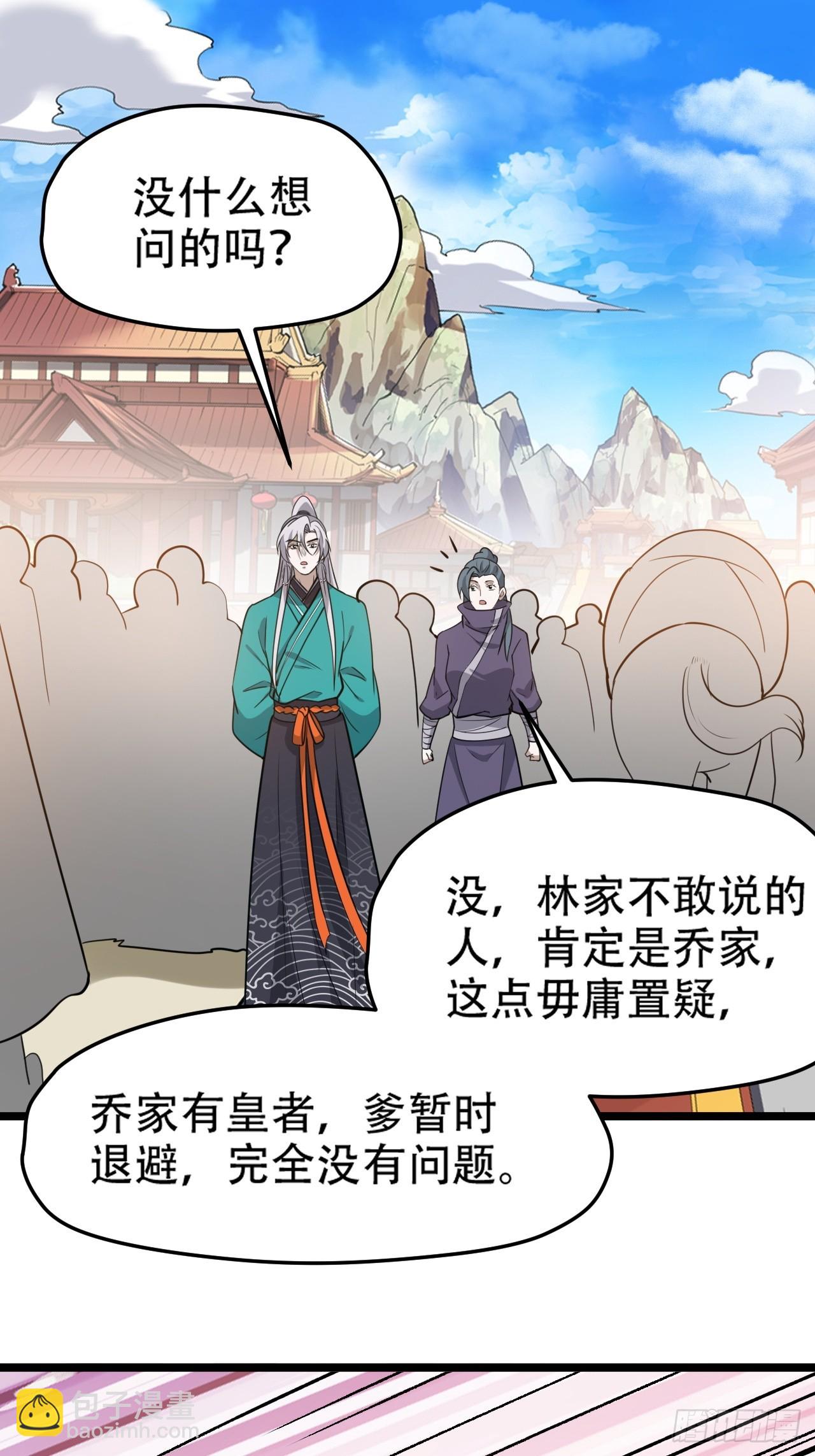 第一百零五话：悟性差-第108话