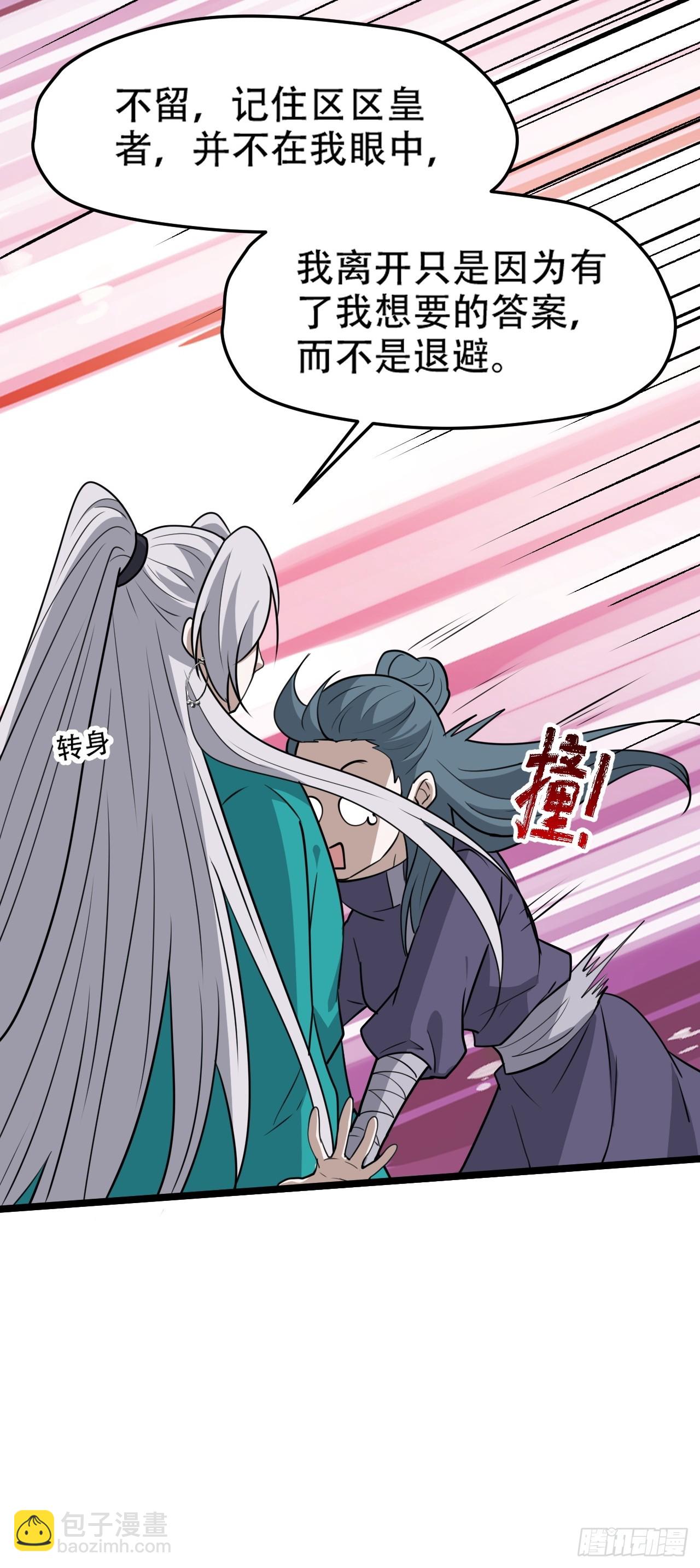 第一百零五话：悟性差-第108话