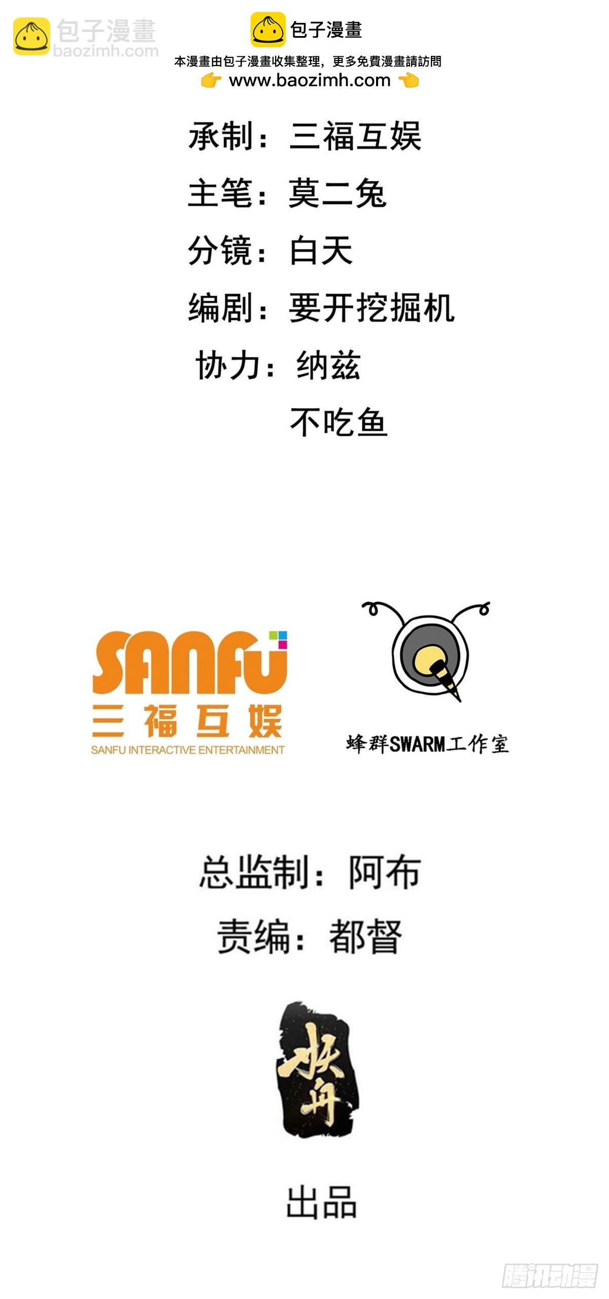 第一百零五话：悟性差-第108话