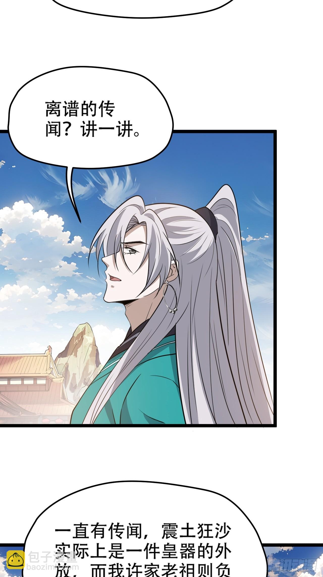 第一百零五话：悟性差-第108话