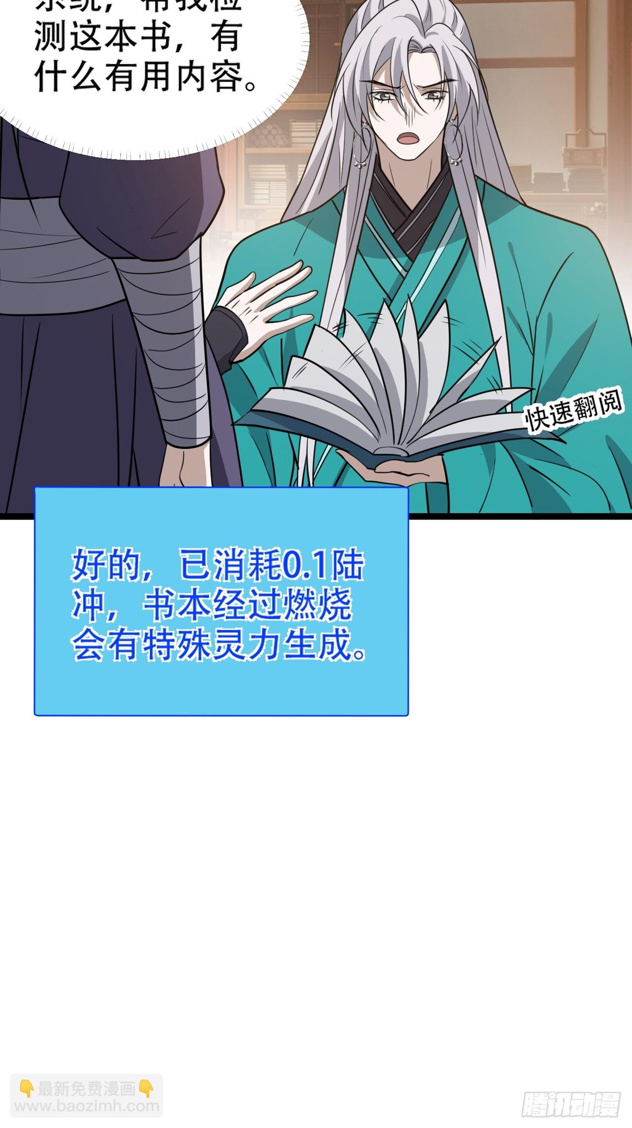 第一百零五话：悟性差-第108话