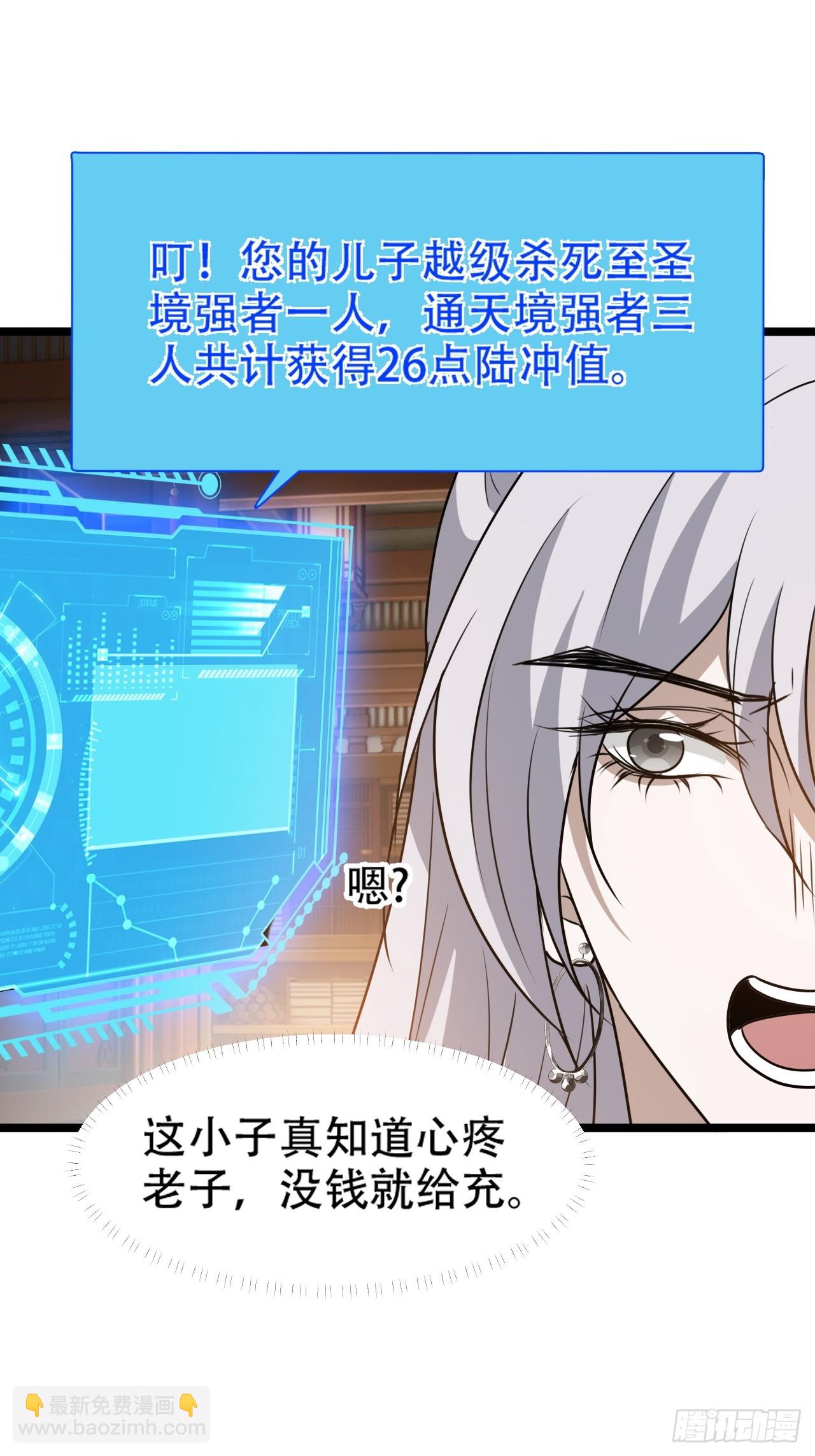 第一百零五话：悟性差-第108话