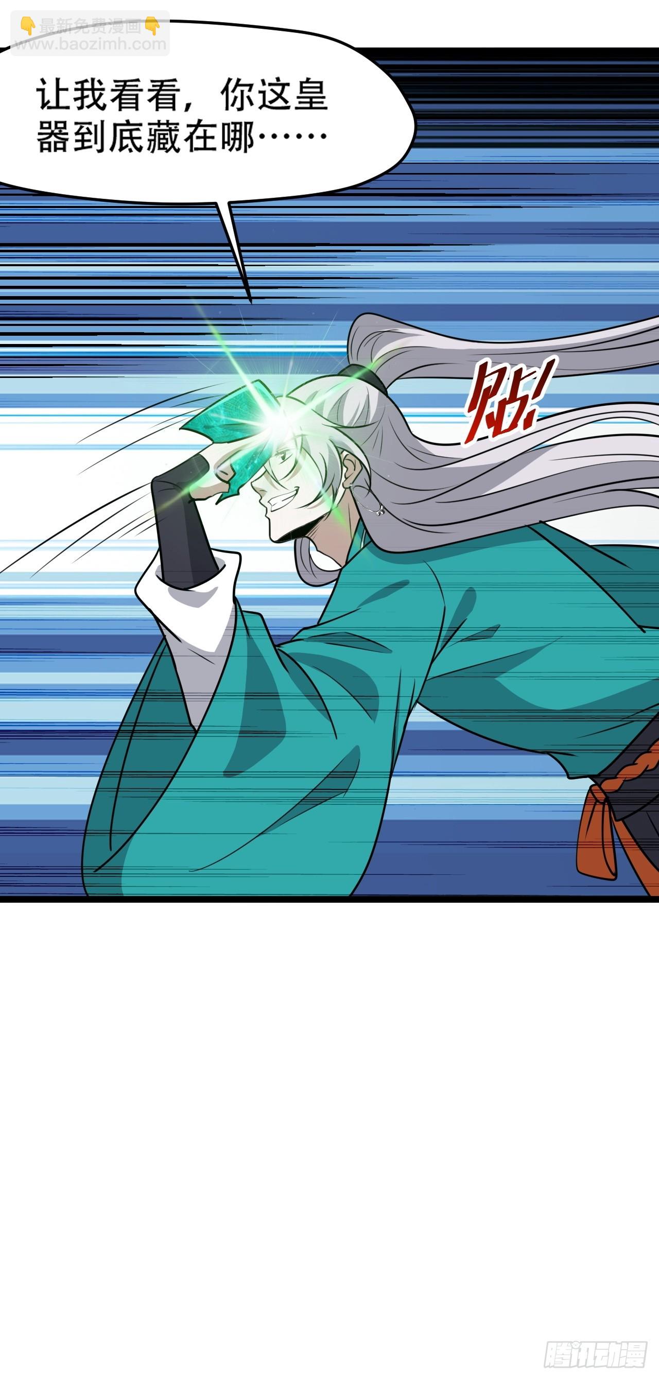 第一百零五话：悟性差-第108话