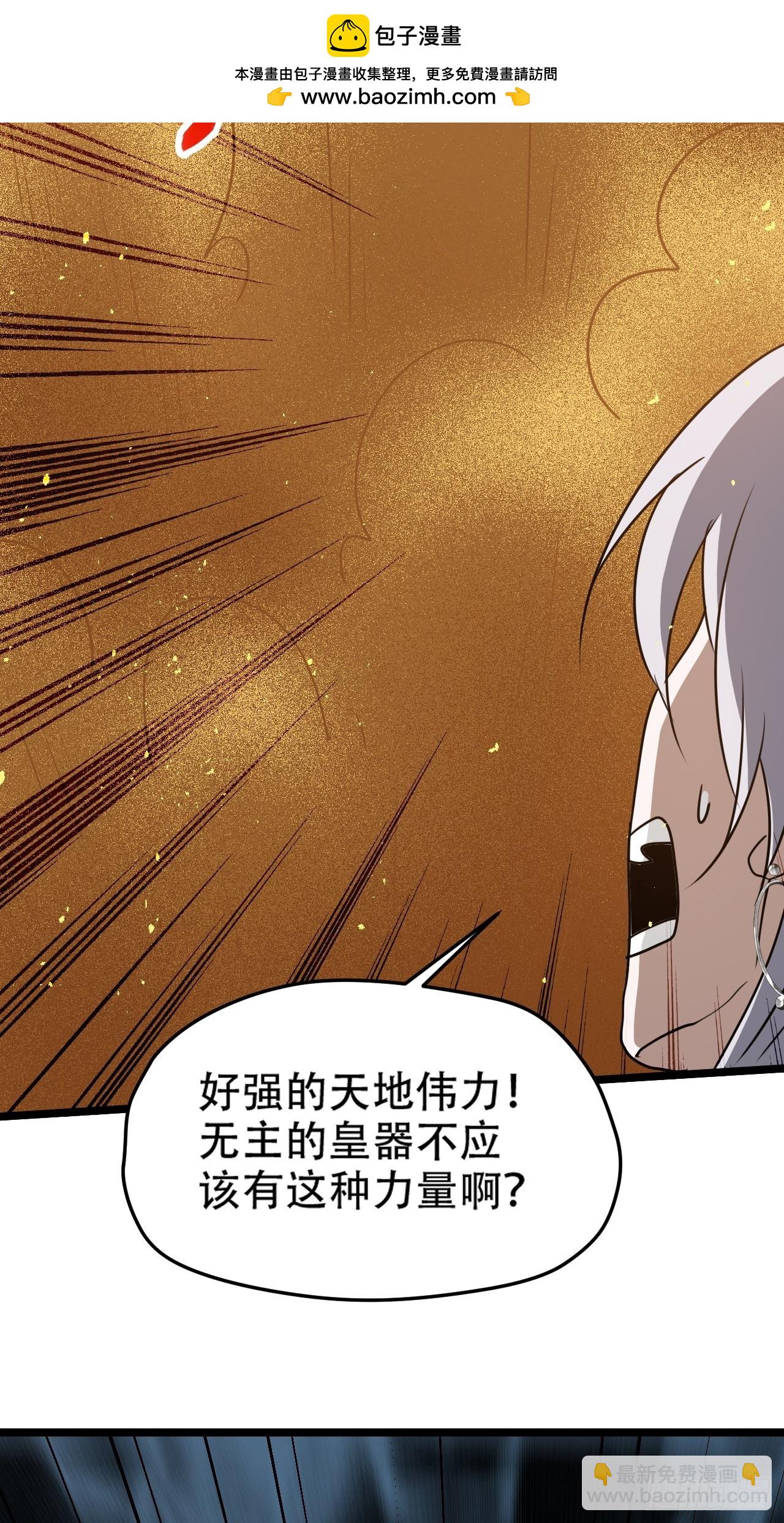 第一百零五话：悟性差-第108话