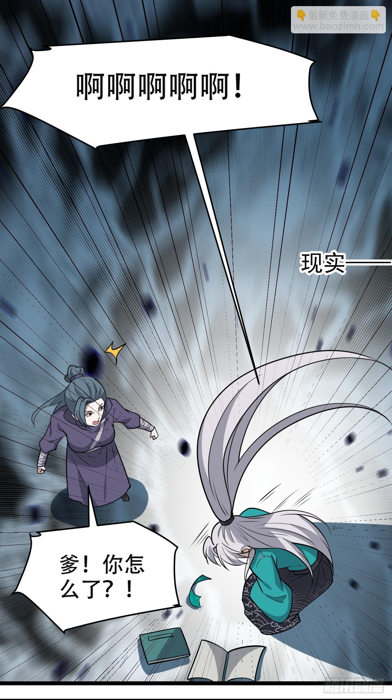 第一百零五话：悟性差-第108话