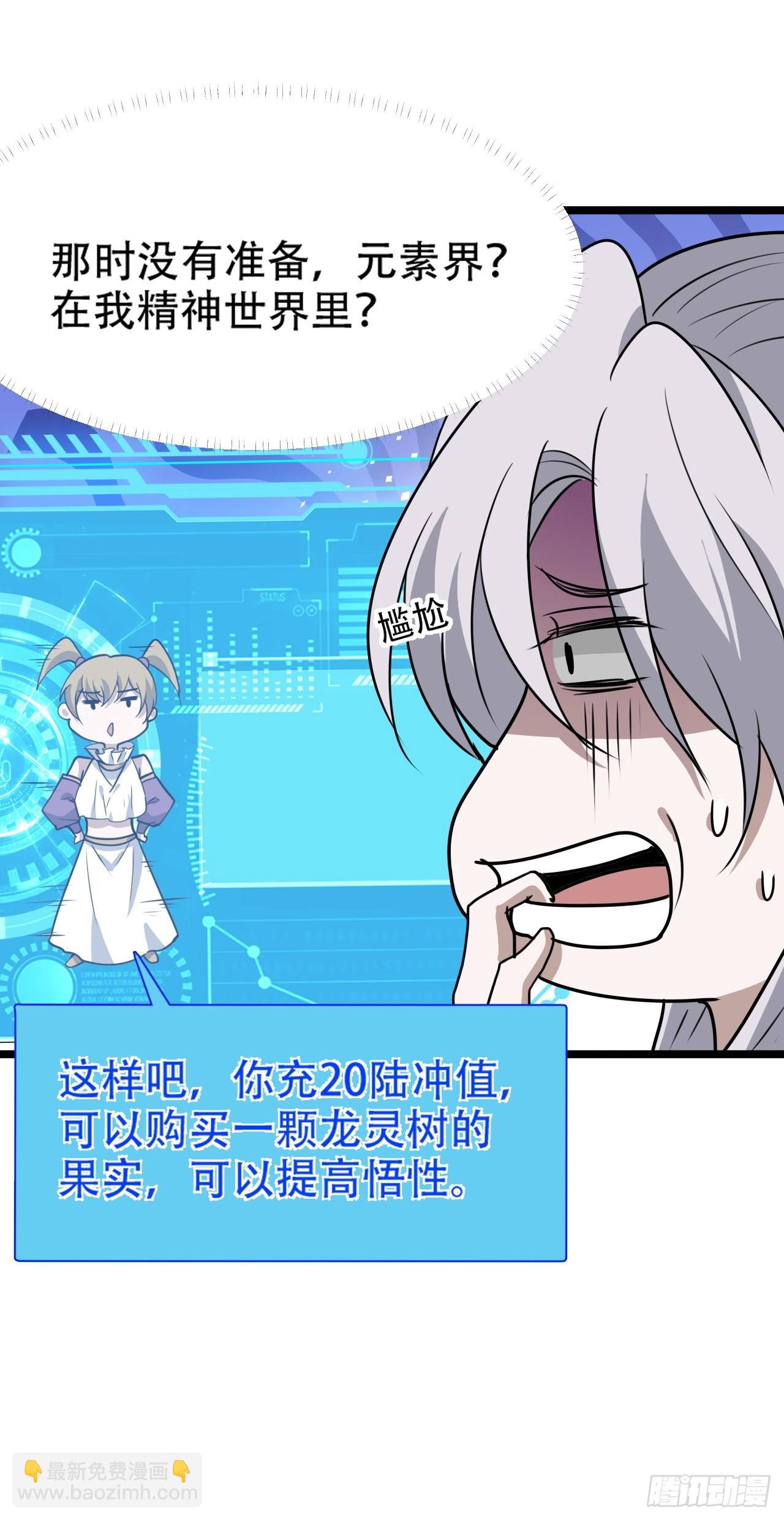 第一百零五话：悟性差-第108话