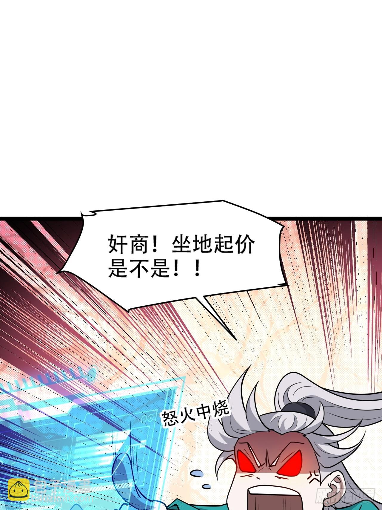 第一百零五话：悟性差-第108话