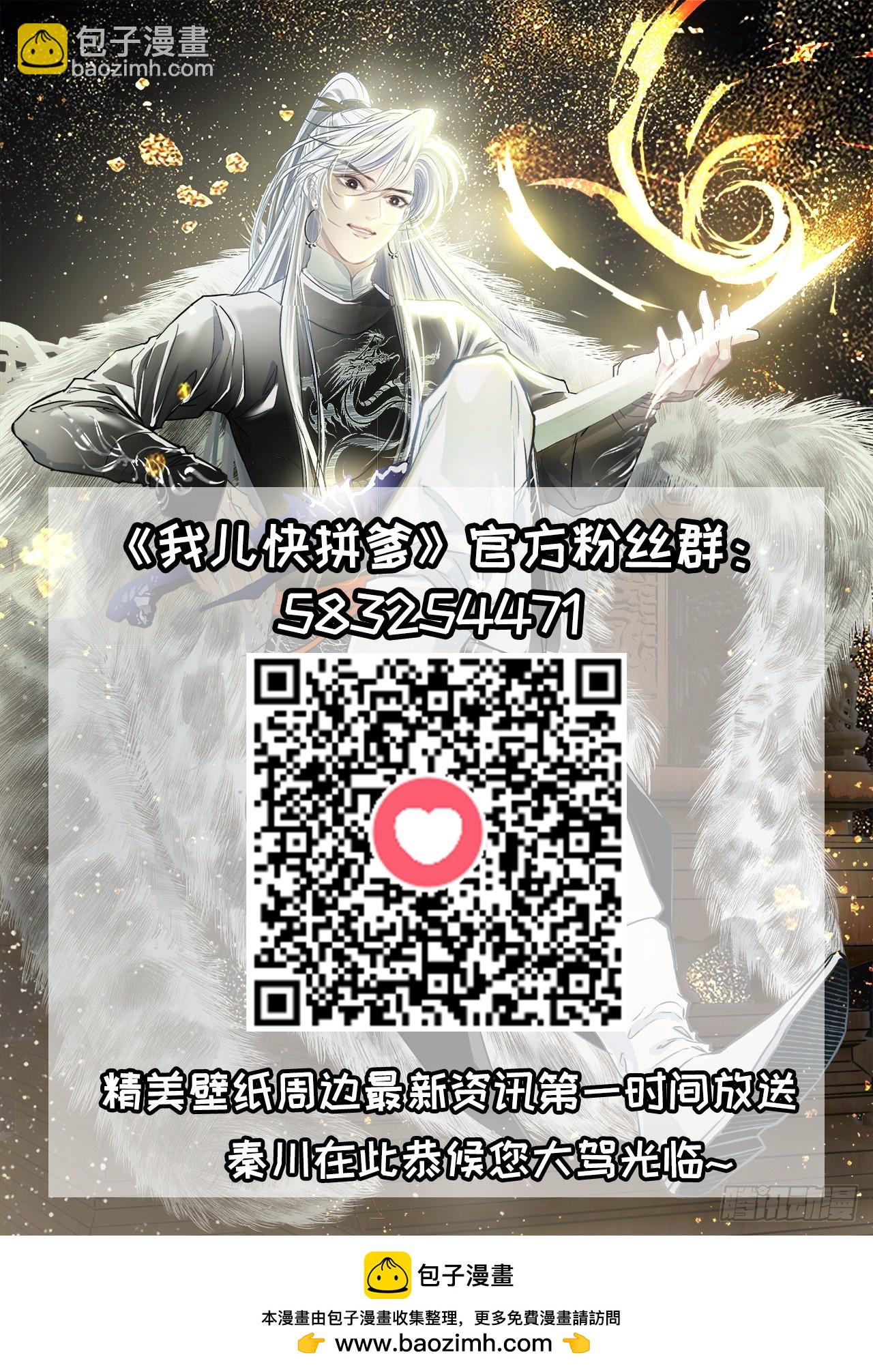 第一百零五话：悟性差-第108话