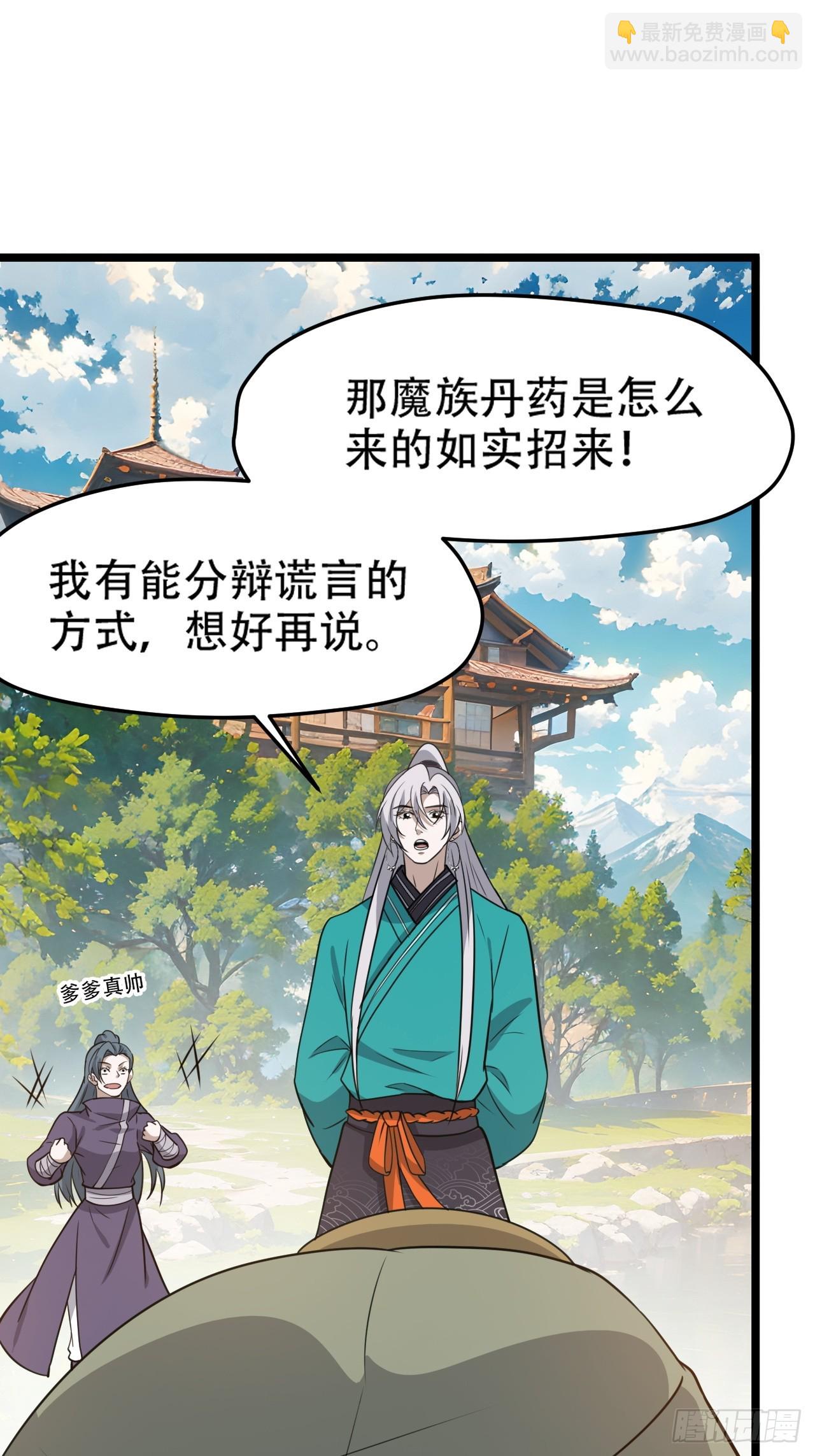 第一百零五话：悟性差-第108话