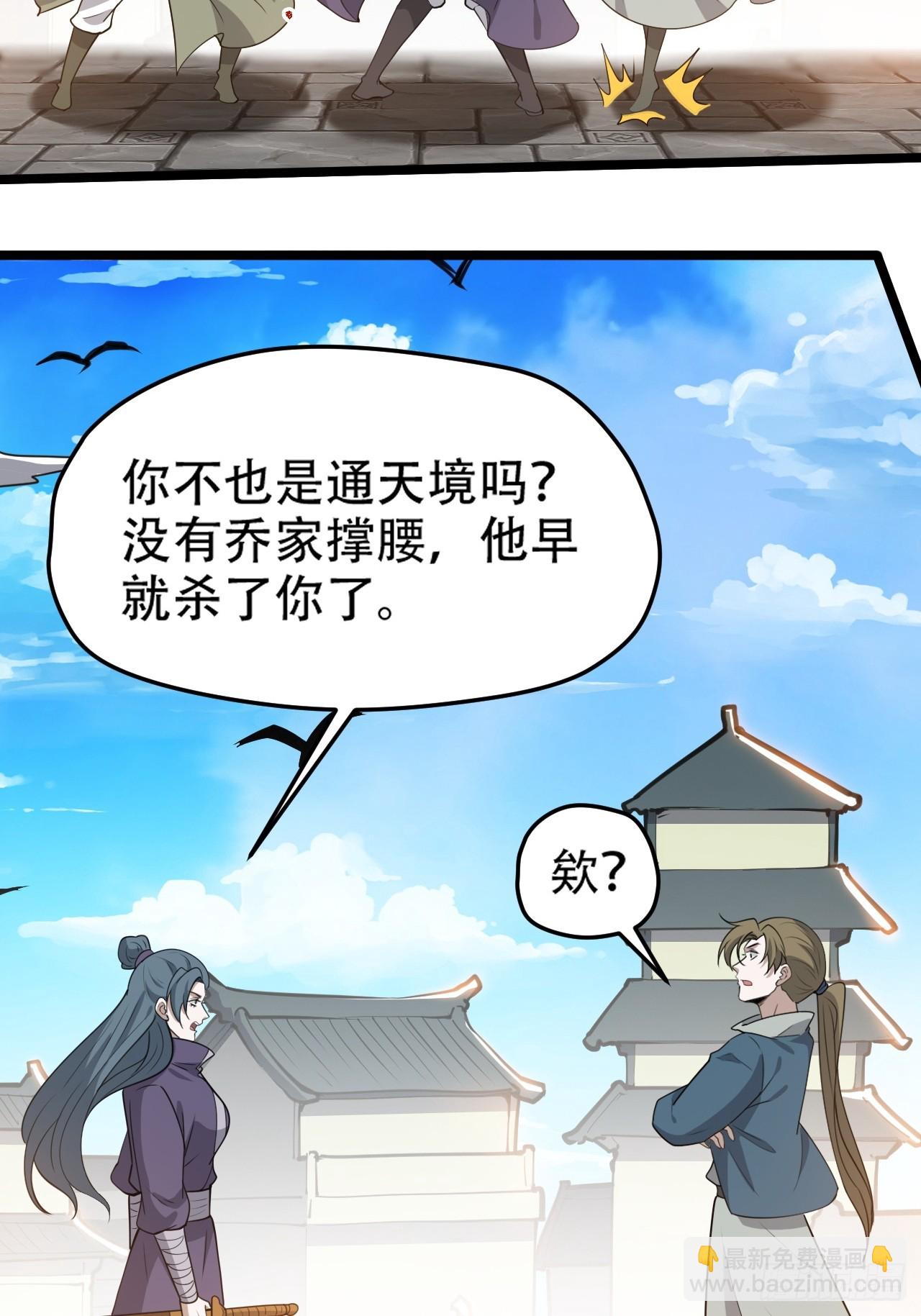 第一百零七话：你很会打吗？(1/2)-第110话