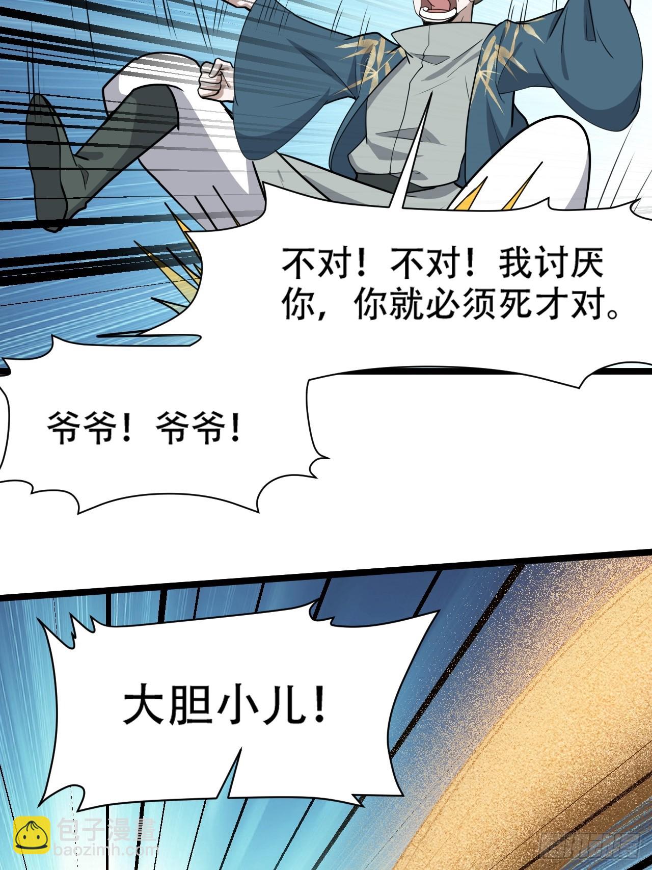 第一百零七话：你很会打吗？(1/2)-第110话