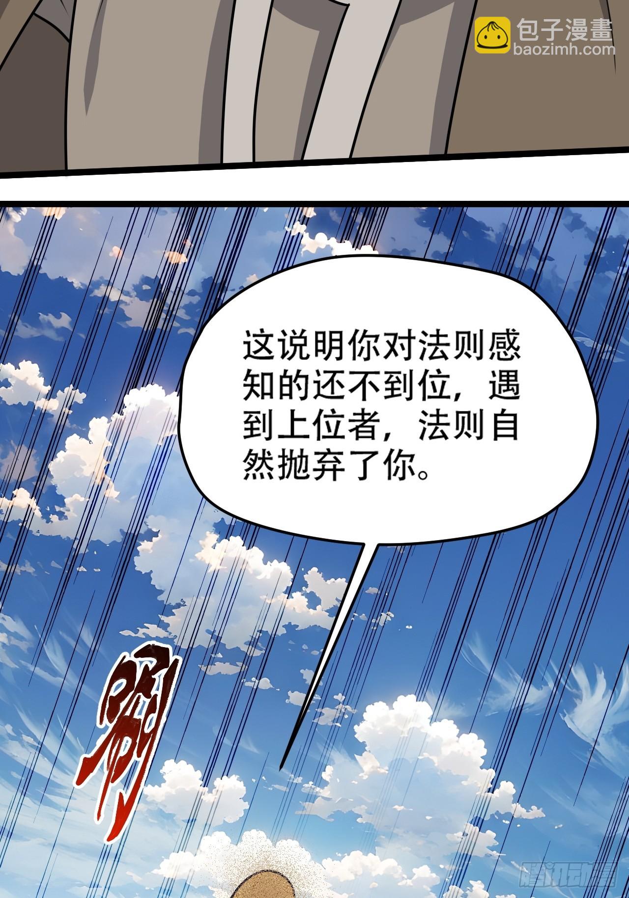 第一百零七话：你很会打吗？(1/2)-第110话