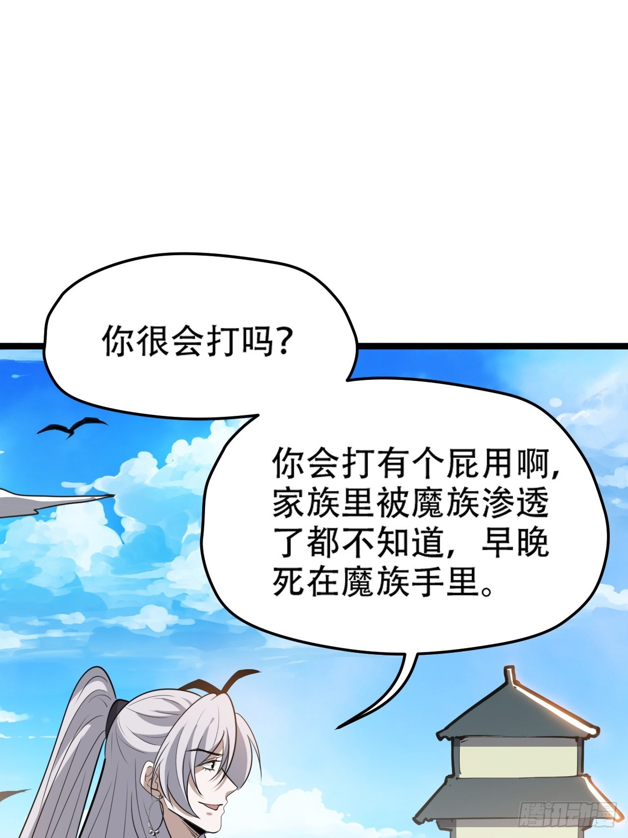 第一百零七话：你很会打吗？(1/2)-第110话