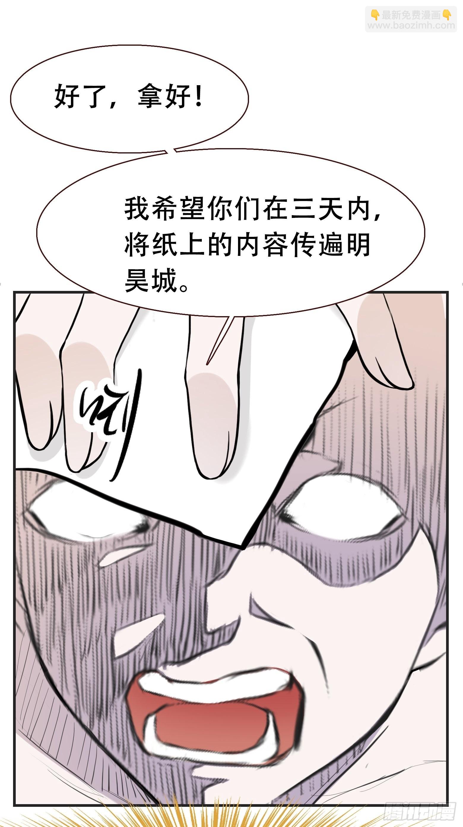 我兒快拼爹 - 第十話 僱傭水軍(1/2) - 8