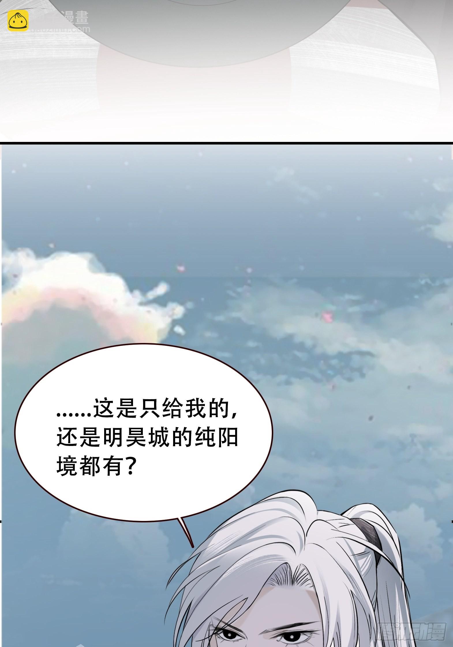 我兒快拼爹 - 第十話 僱傭水軍(1/2) - 7