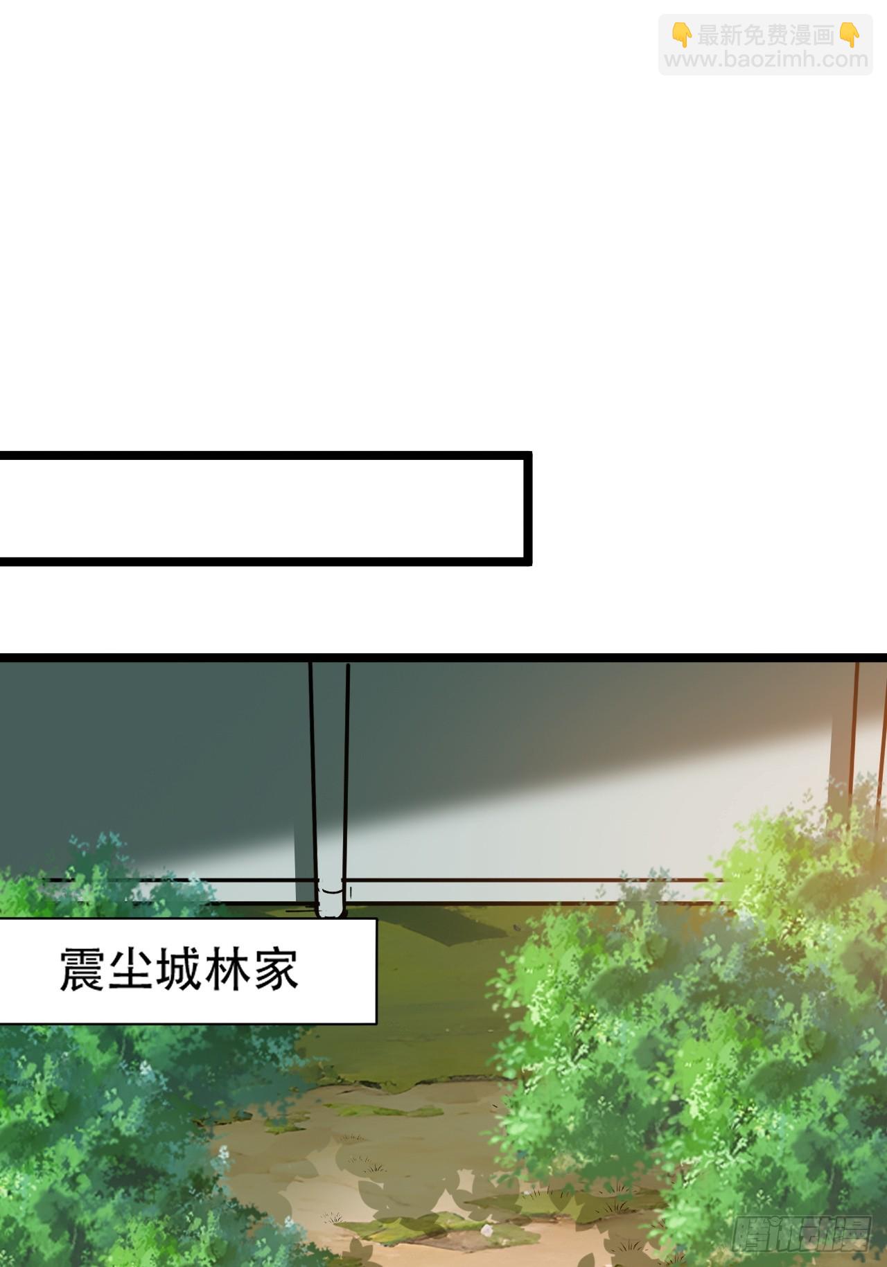 我兒快拼爹 - 第一百零九話：水輕柔的消息 - 3