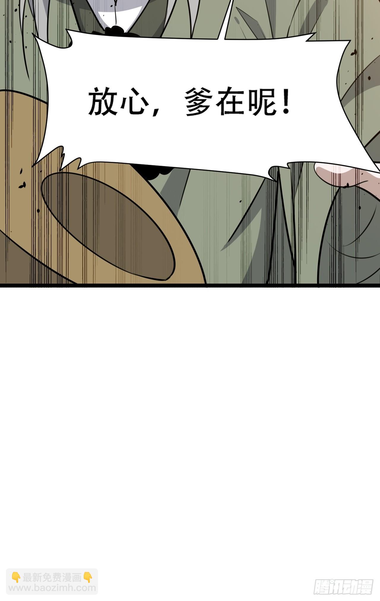 我兒快拼爹 - 第一百零九話：水輕柔的消息 - 3