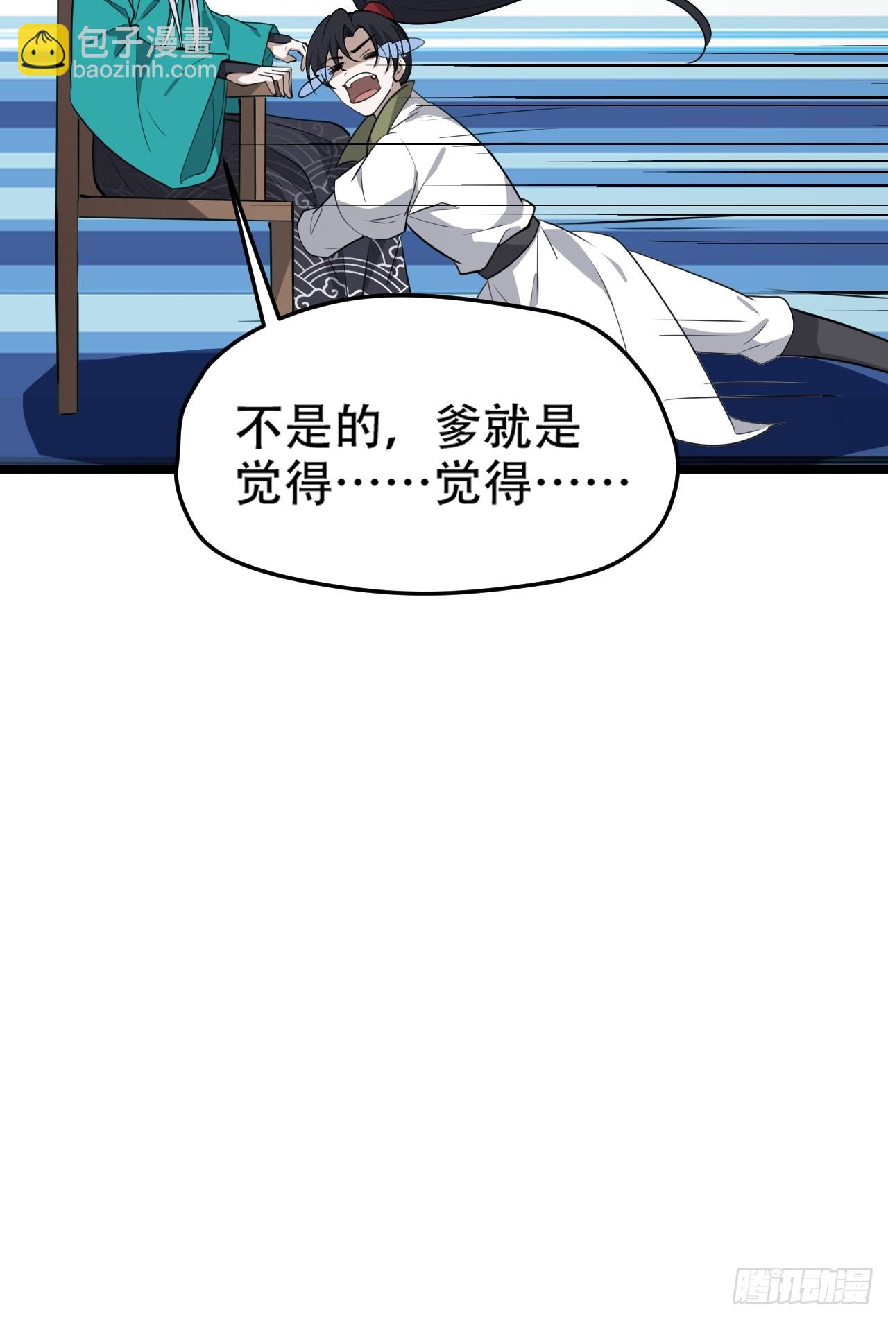 第一百一十一话：山底的秘密-第114话