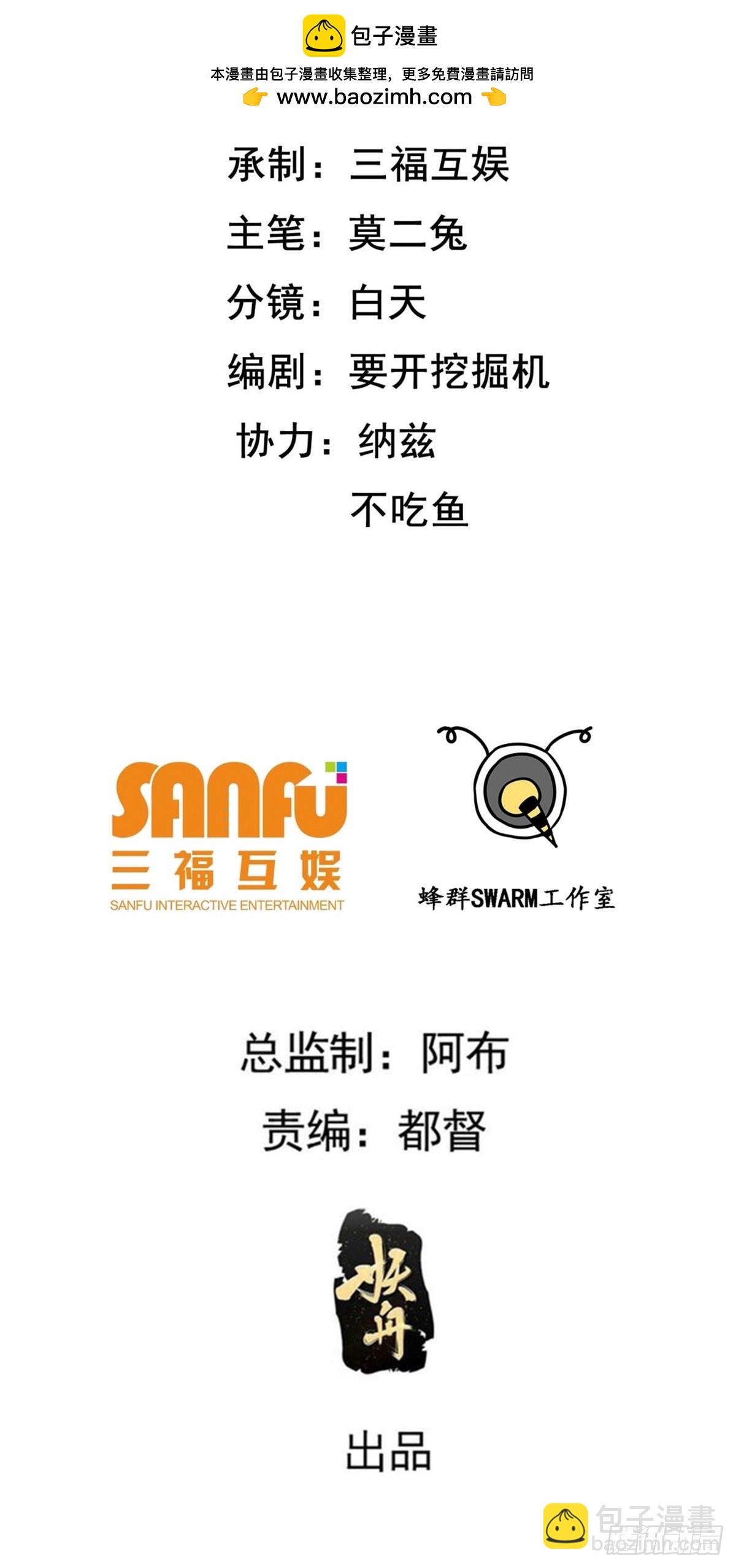 第一百一十一话：山底的秘密-第114话