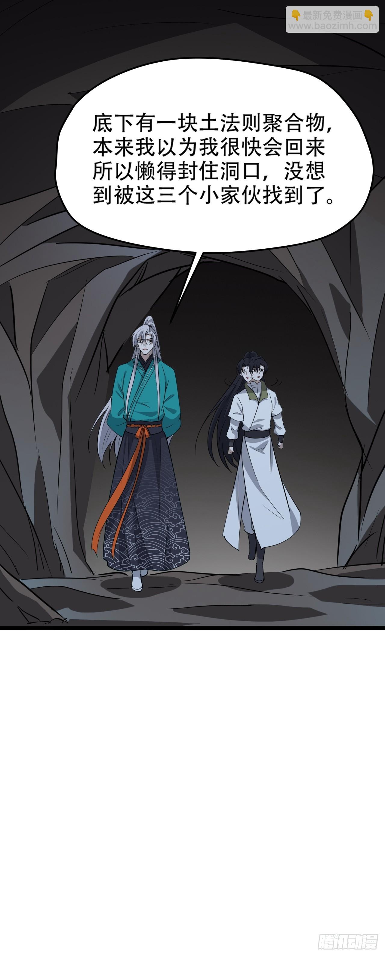 第一百一十一话：山底的秘密-第114话