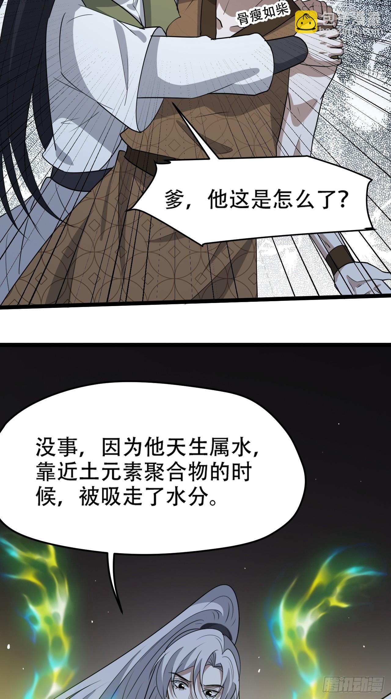 第一百一十一话：山底的秘密-第114话