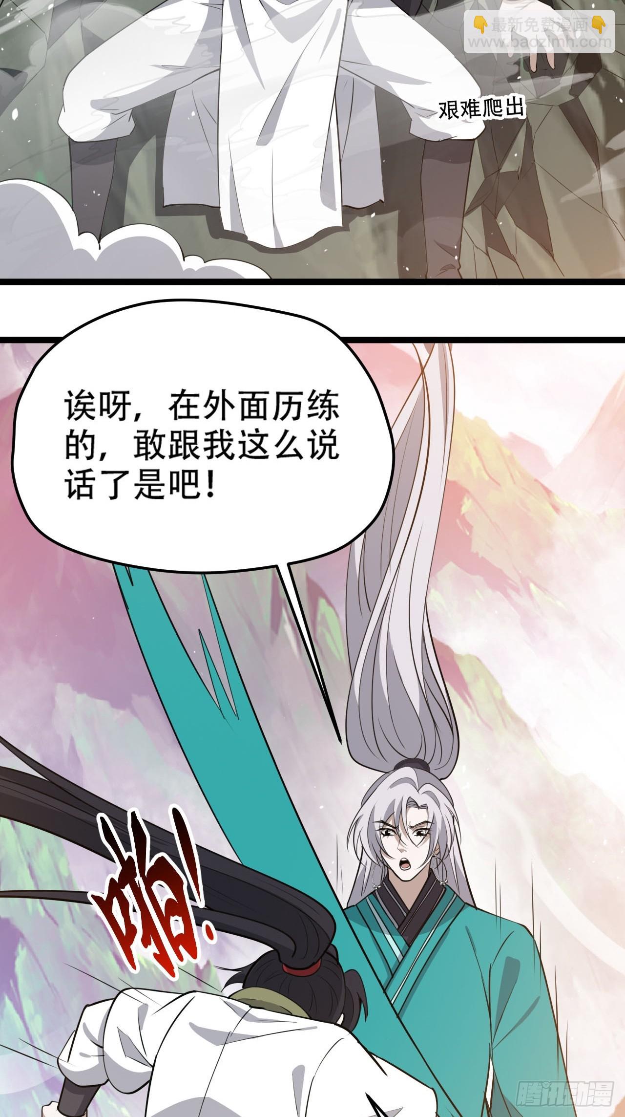 第一百一十一话：山底的秘密-第114话