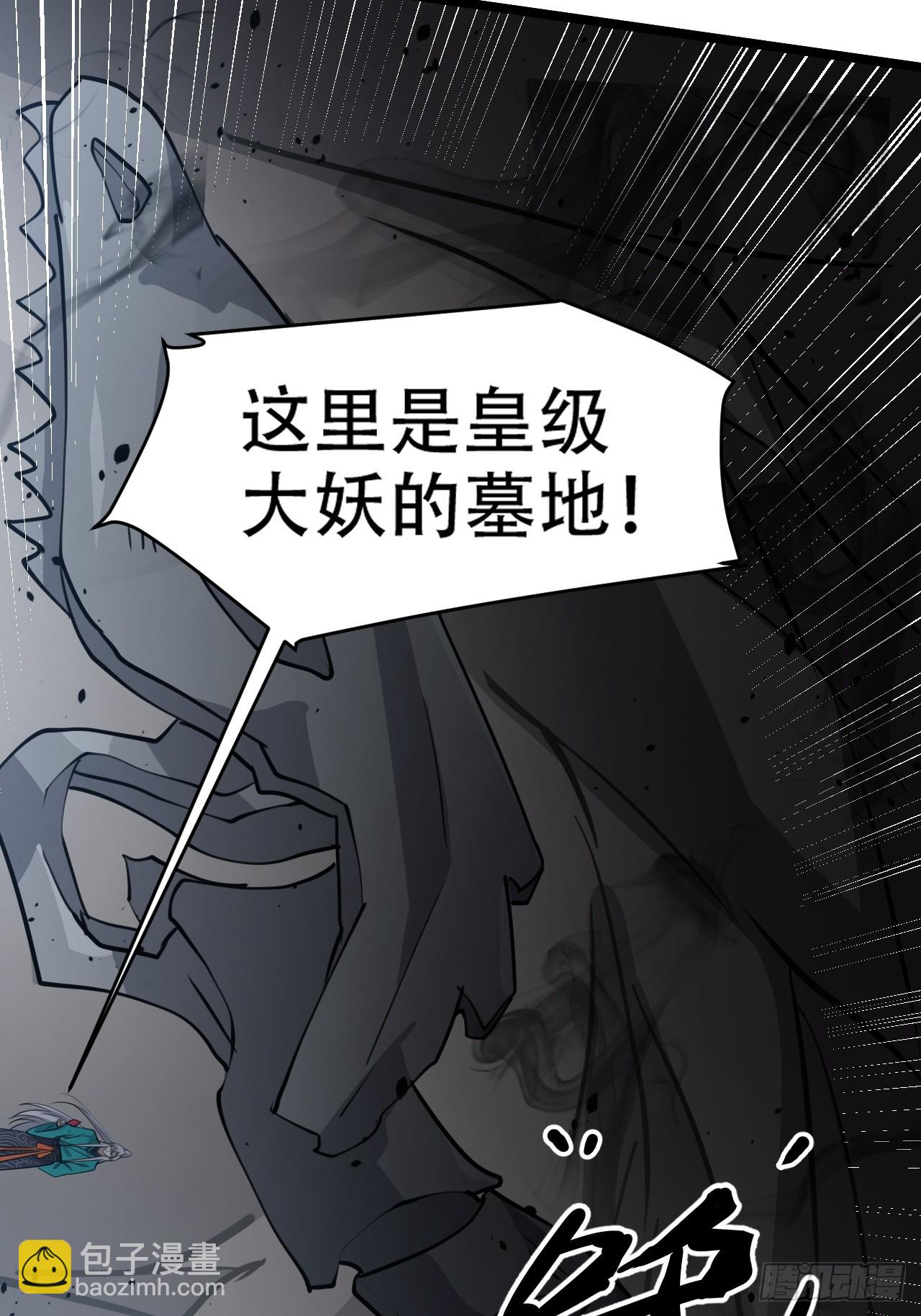 第一百一十一话：山底的秘密-第114话