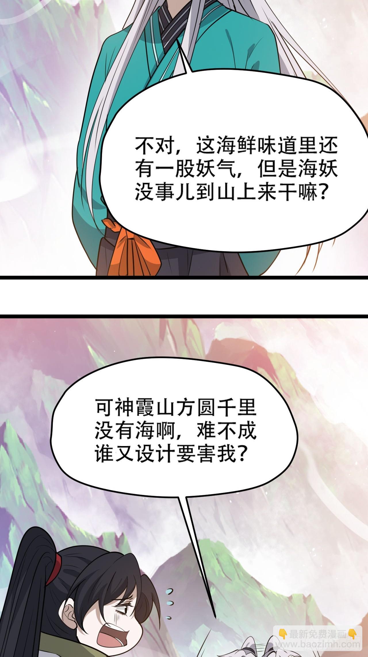 第一百一十一话：山底的秘密-第114话