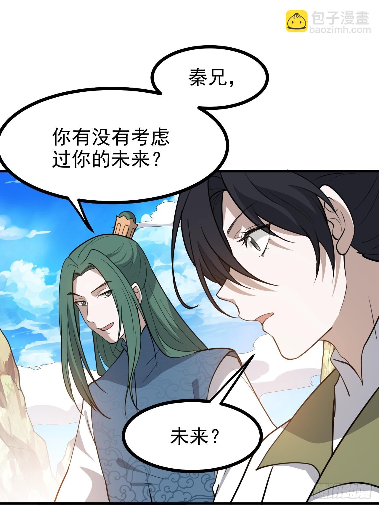 我兒快拼爹 - 第一百一十七話：融會貫通 - 6