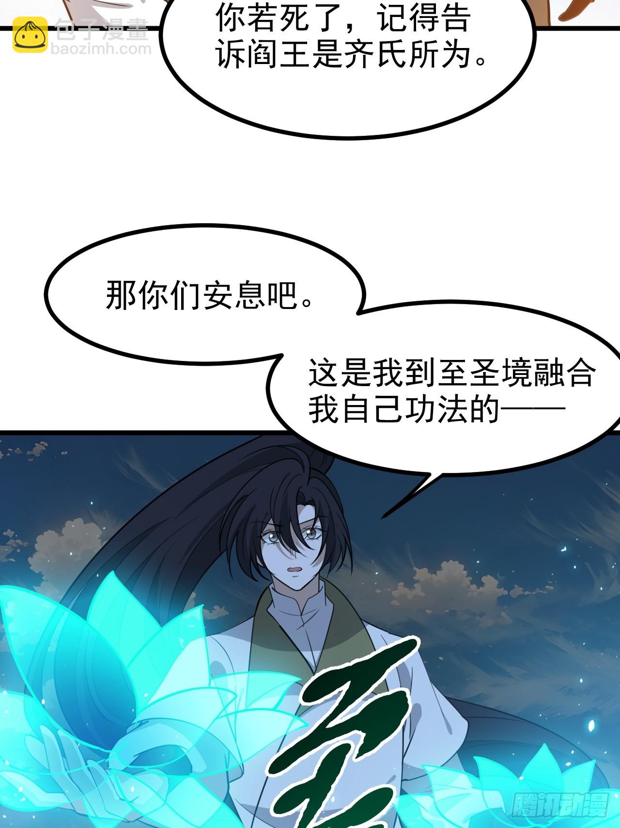 第一百一十九话：进门-第122话