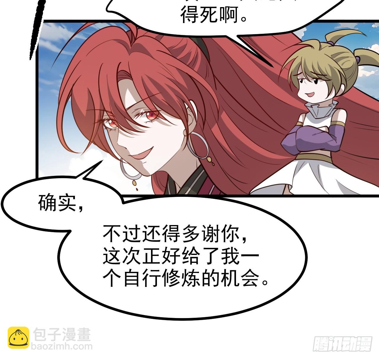 第一百一十九话：进门-第122话