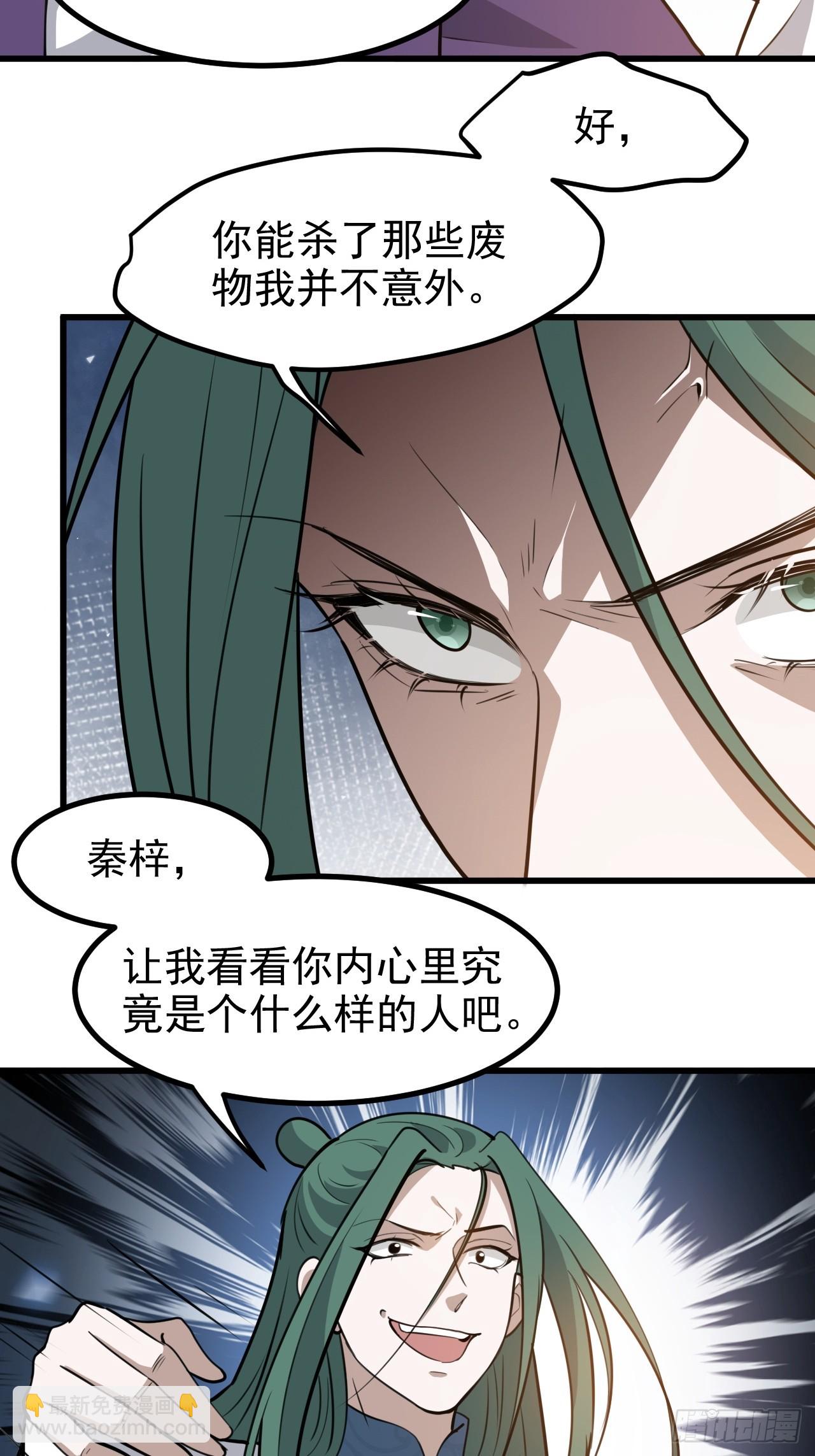 第一百一十九话：进门-第122话