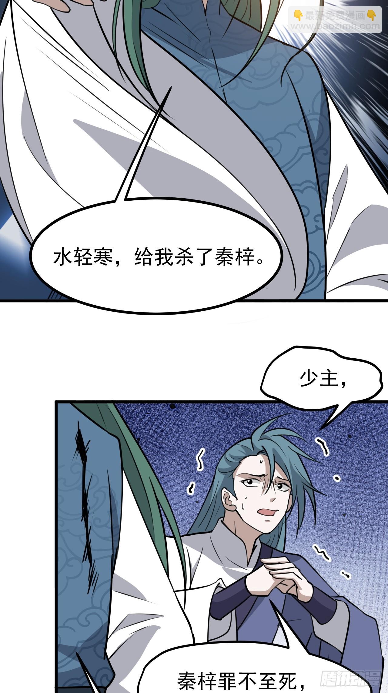 第一百一十九话：进门-第122话