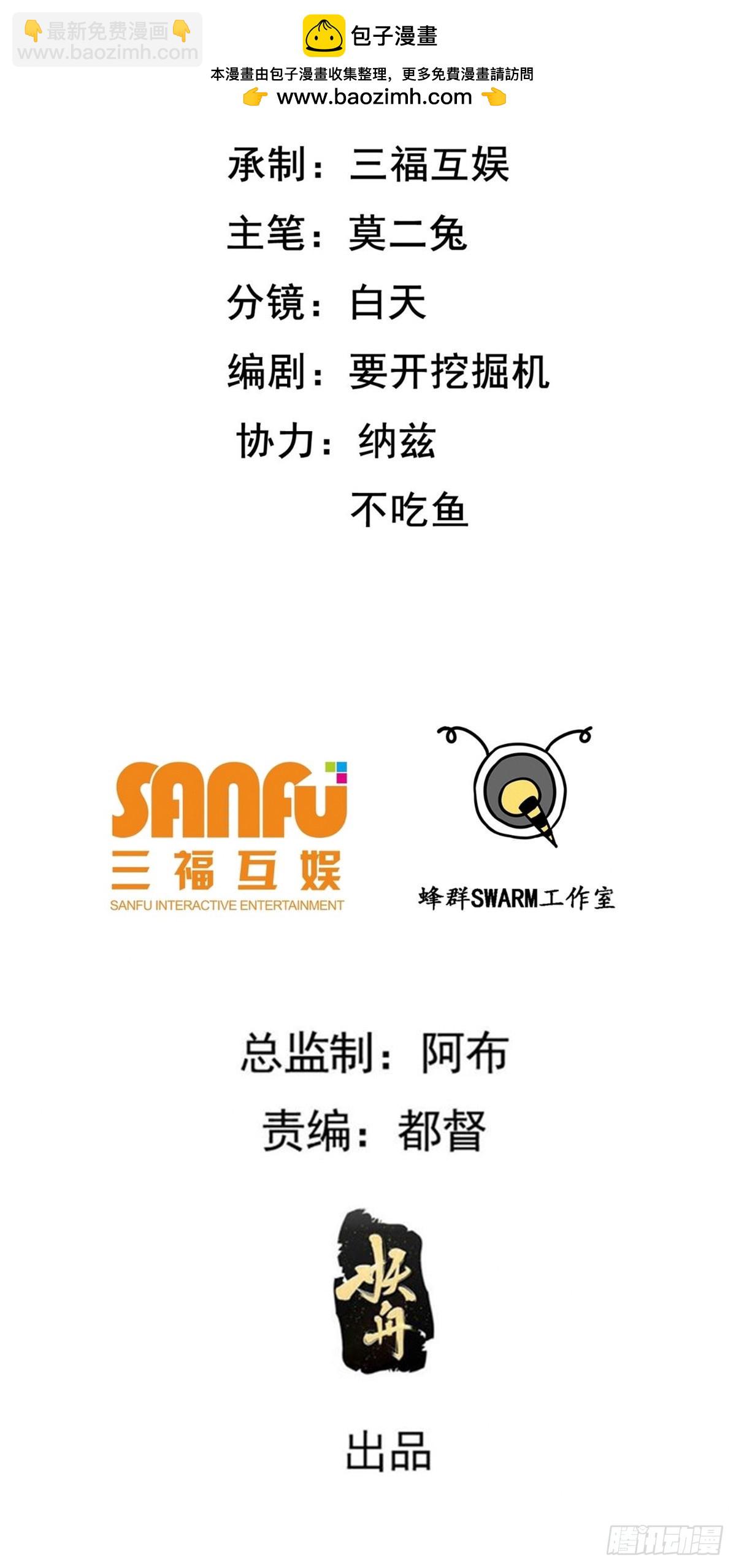 第一百一十九话：进门-第122话