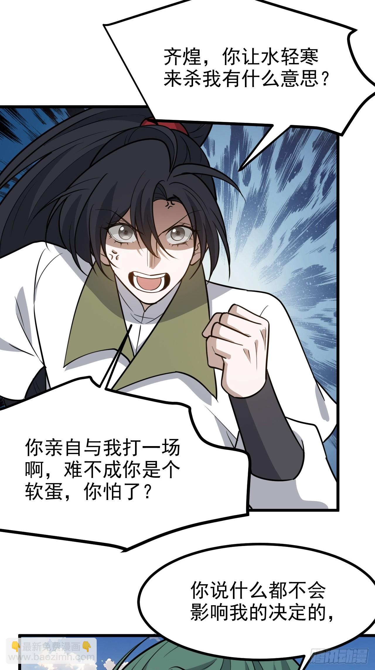 第一百一十九话：进门-第122话