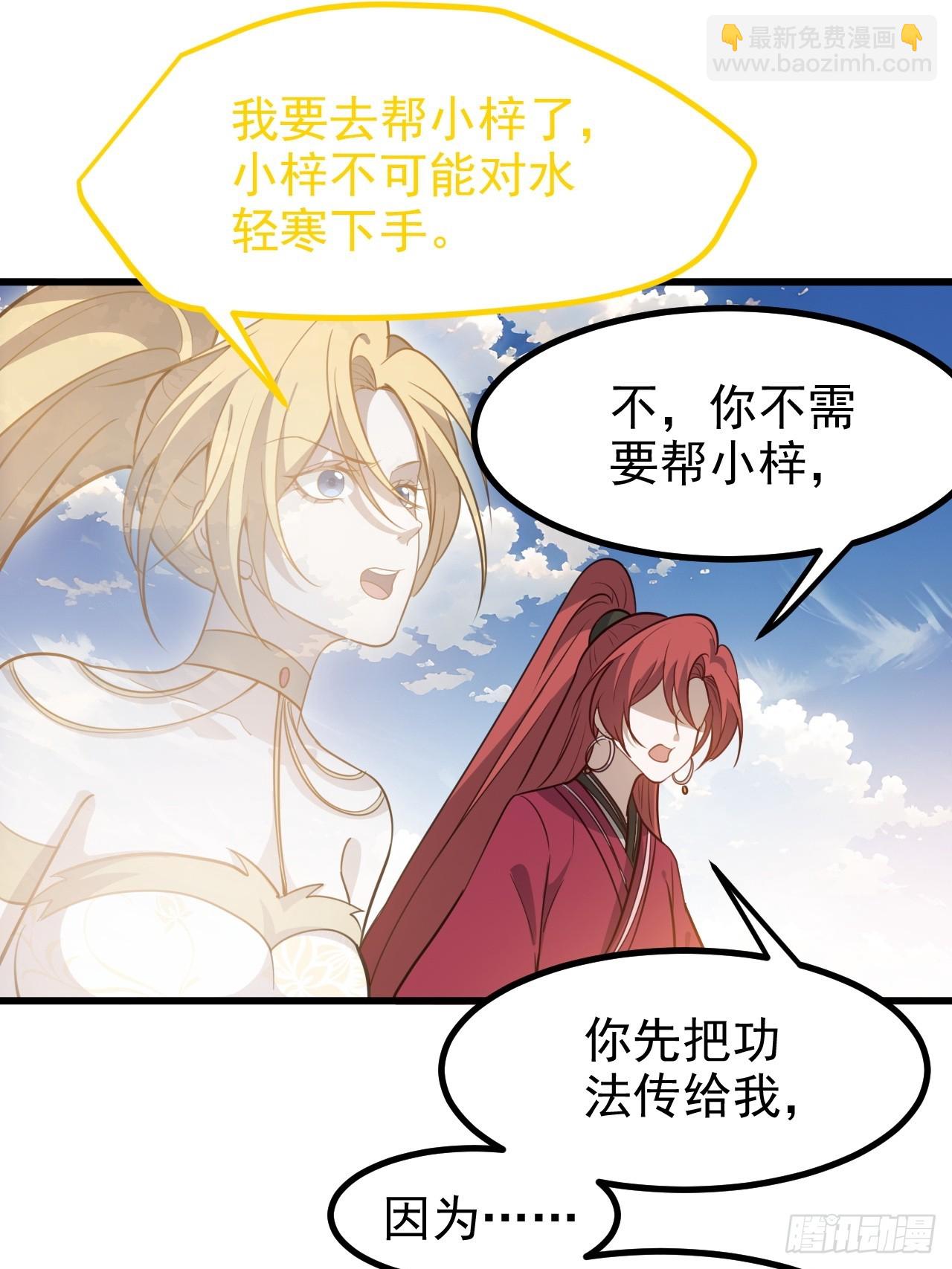 第一百一十九话：进门-第122话