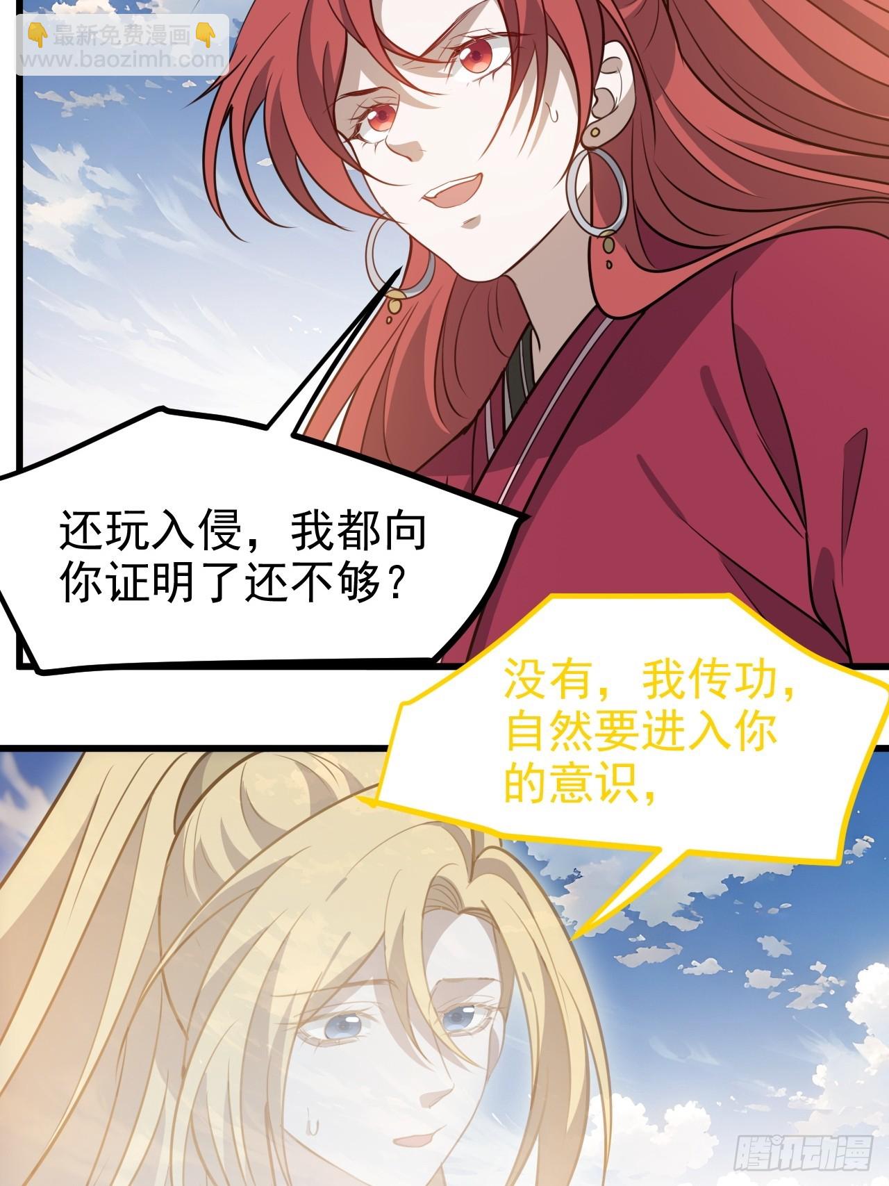 第一百一十九话：进门-第122话