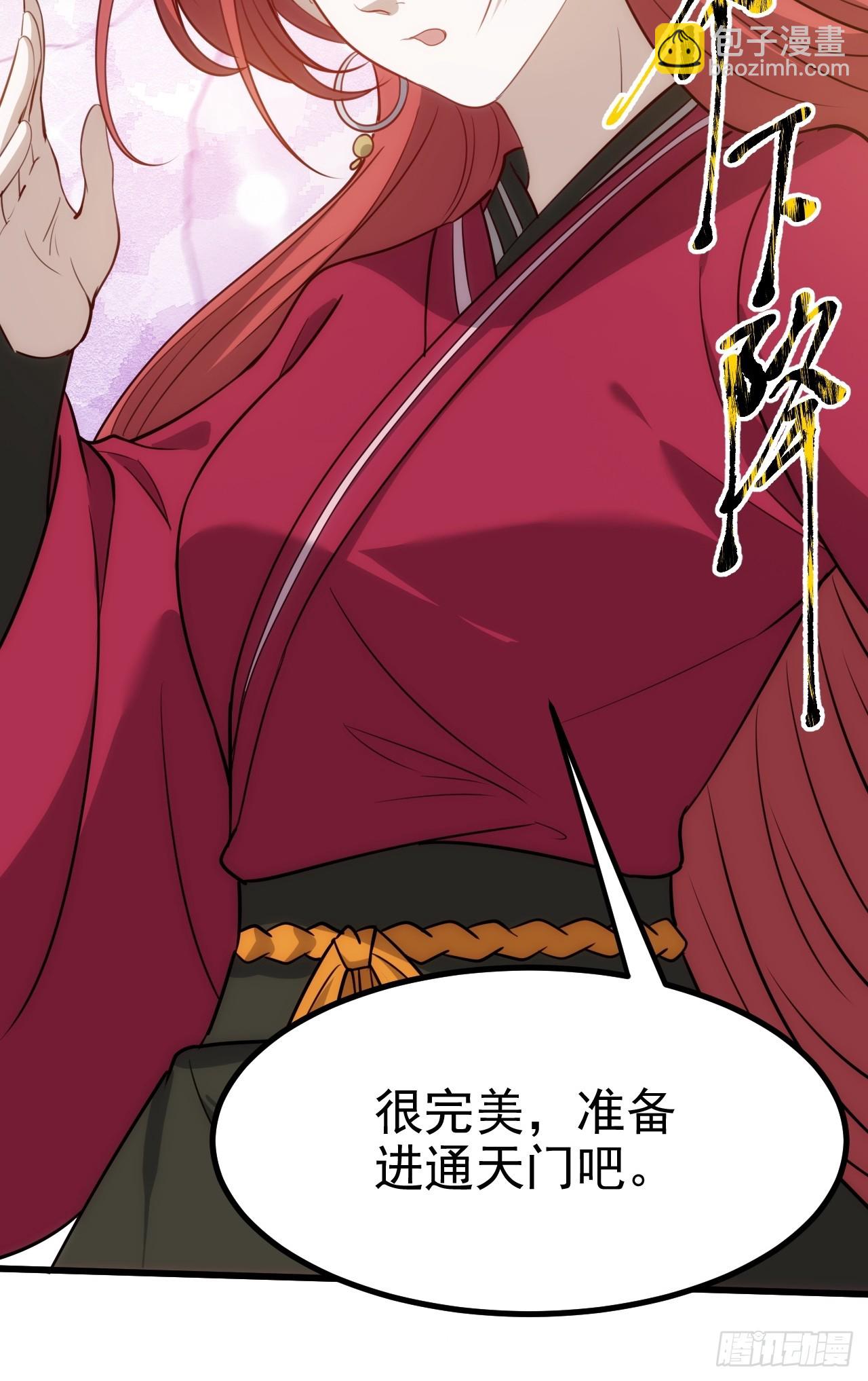 第一百一十九话：进门-第122话