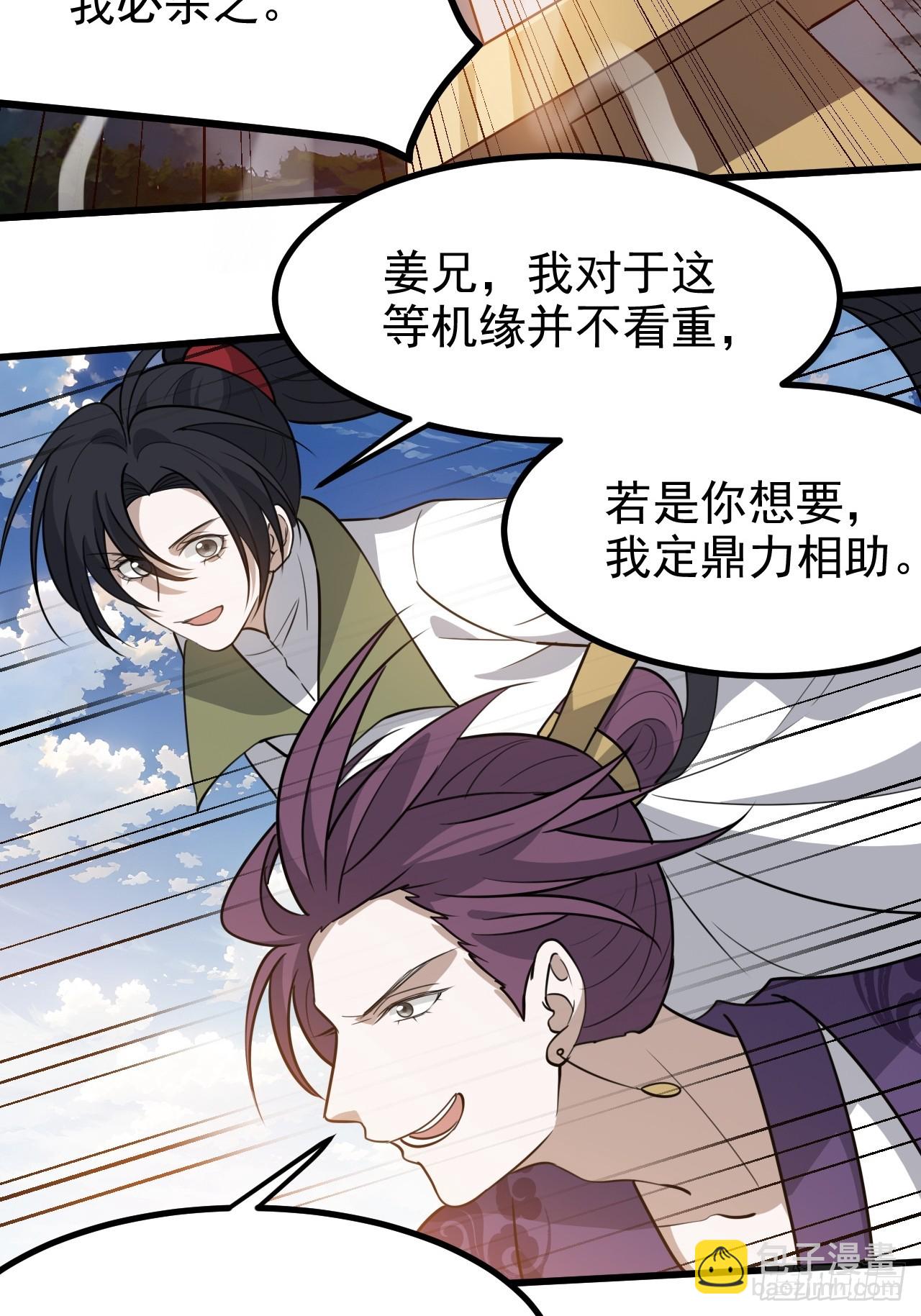 第一百一十九话：进门-第122话