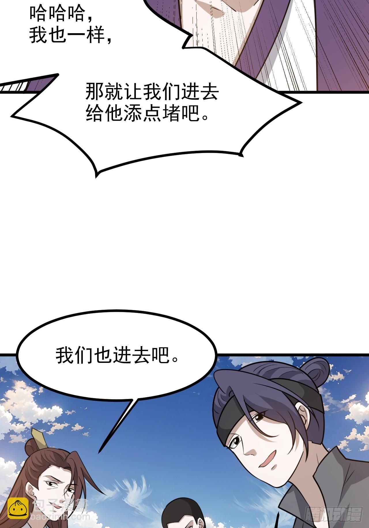 第一百一十九话：进门-第122话