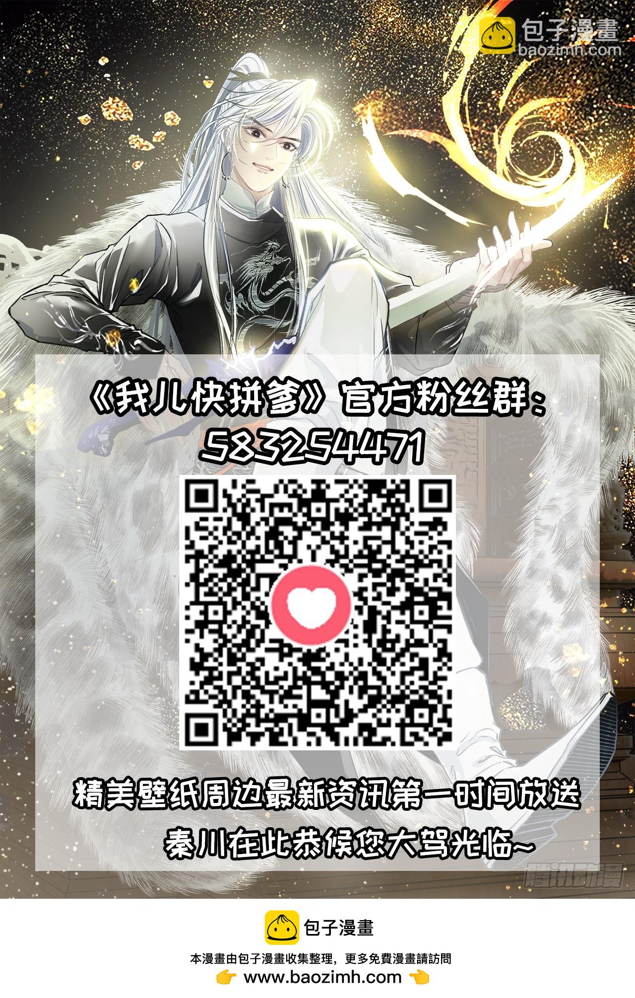 第一百一十九话：进门-第122话