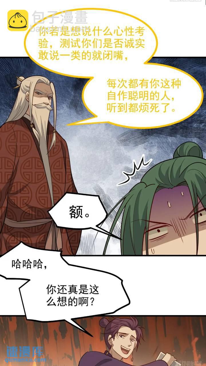 我兒快拼爹 - 第一百二十一話：測試寶物 - 5