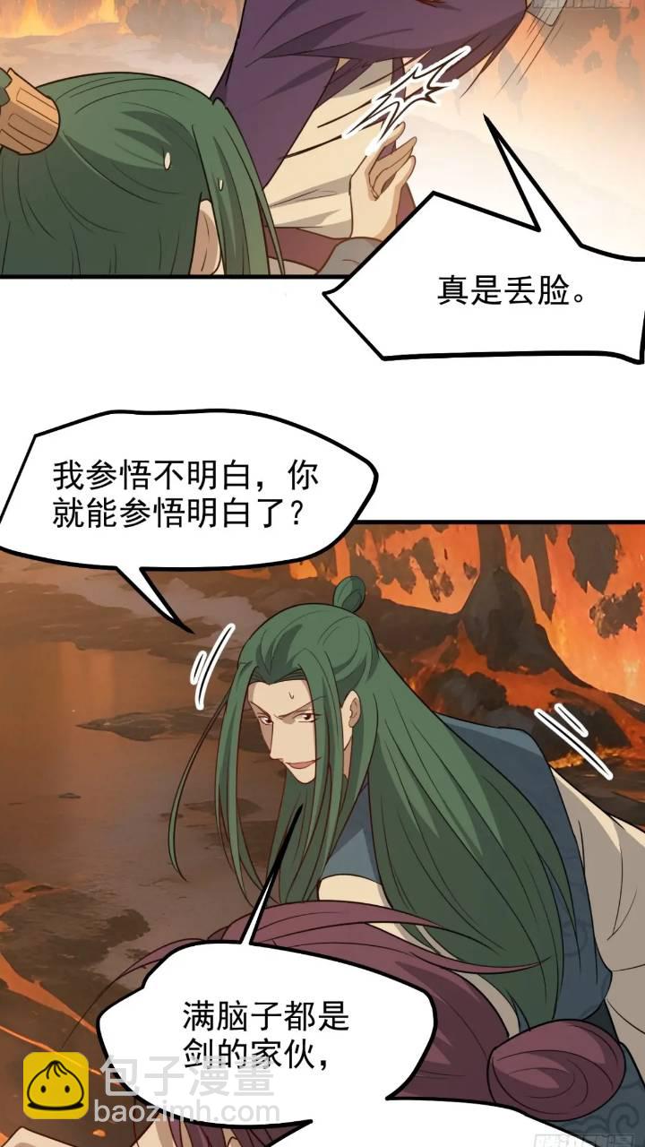 我兒快拼爹 - 第一百二十一話：測試寶物 - 6