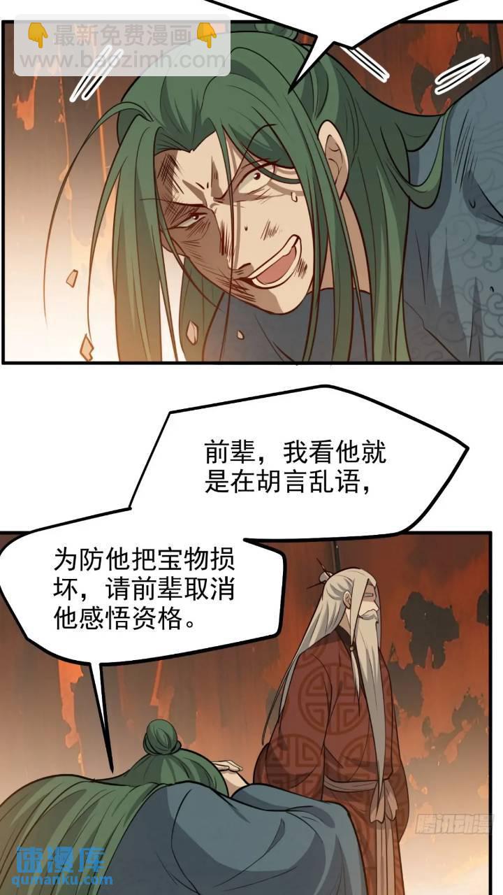 我兒快拼爹 - 第一百二十一話：測試寶物 - 6