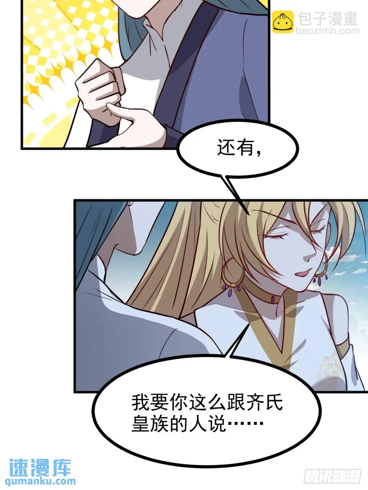 我兒快拼爹 - 第一百二十三話 殺人者，秦梓 - 3