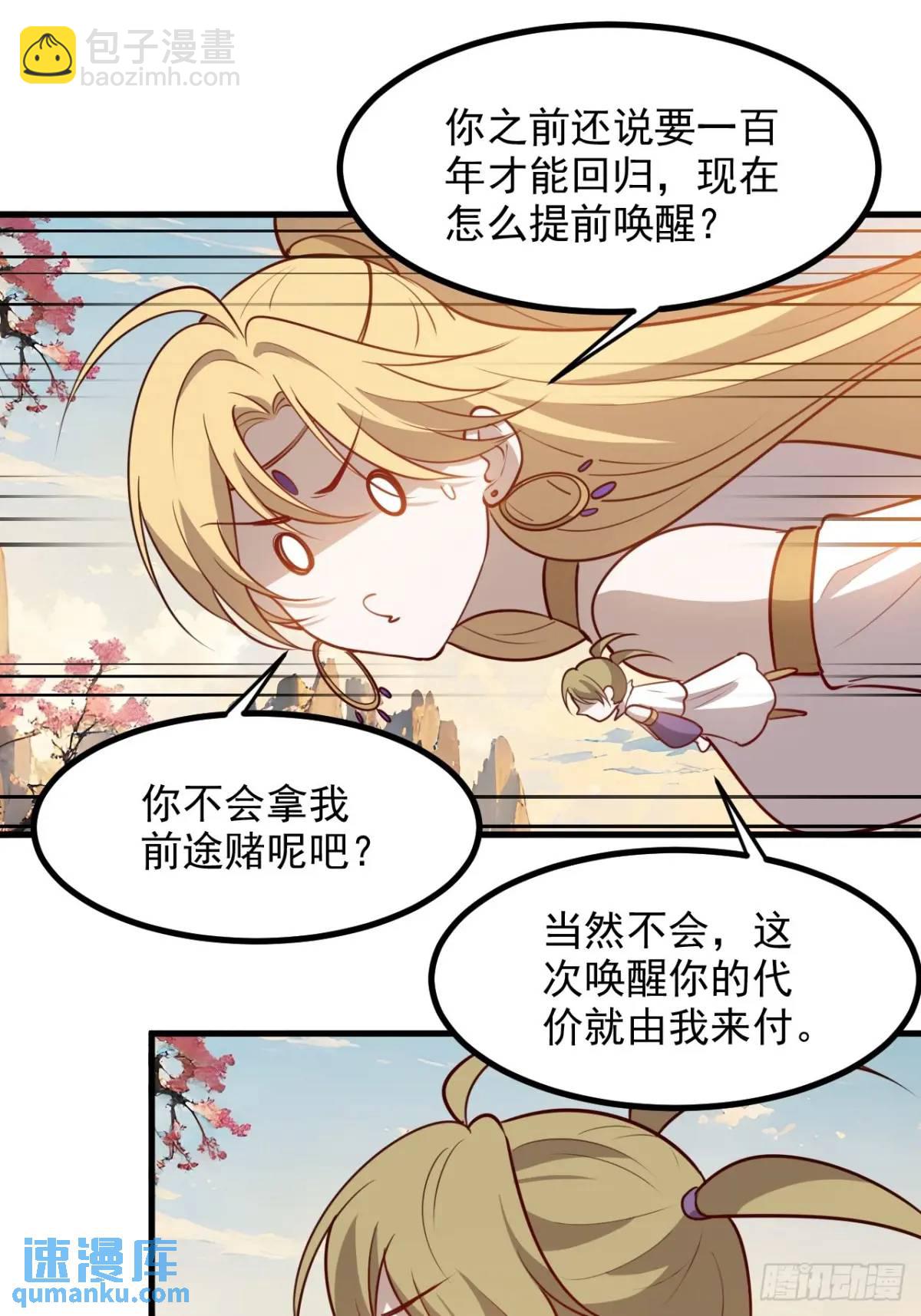 第一百二十七话 回归本体-第130话